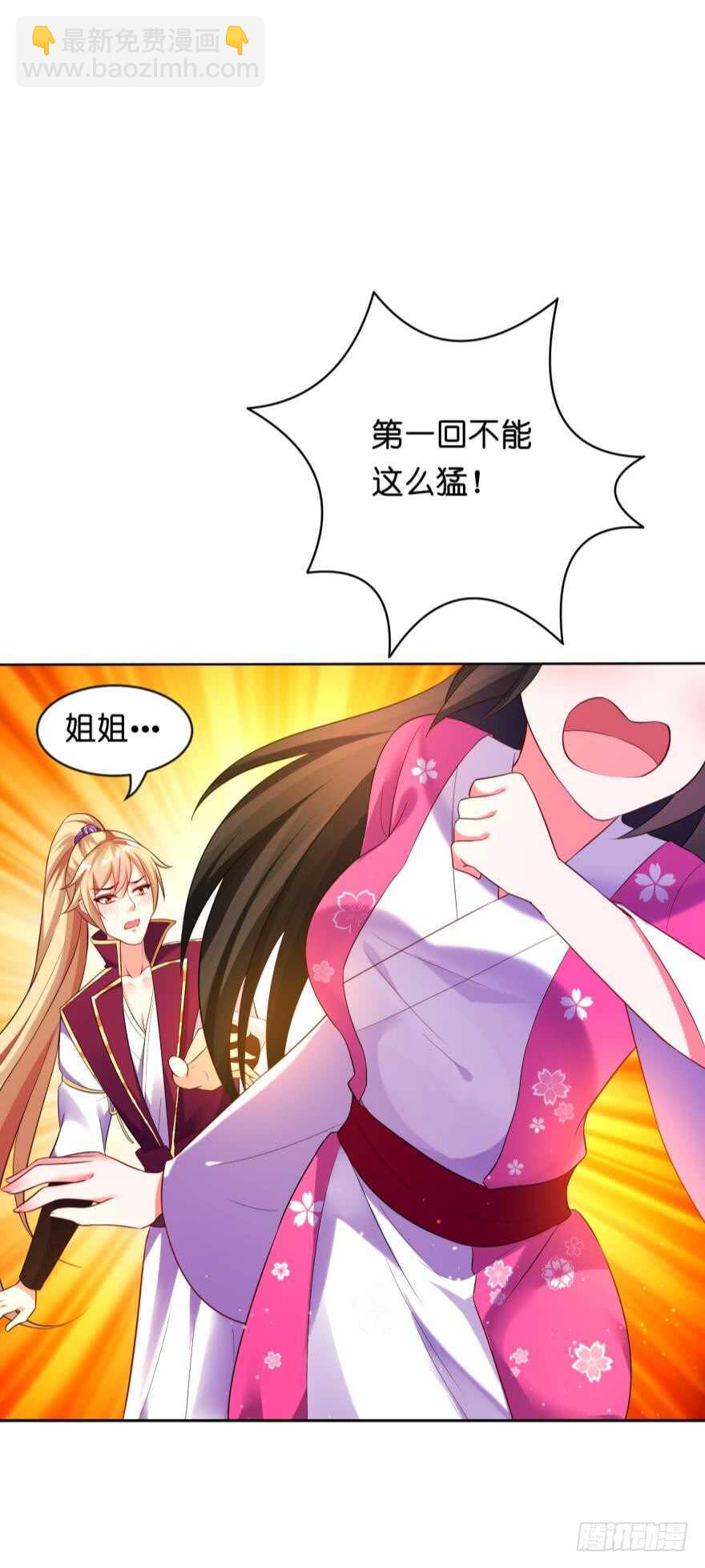 第118话：星途吃错药了？5