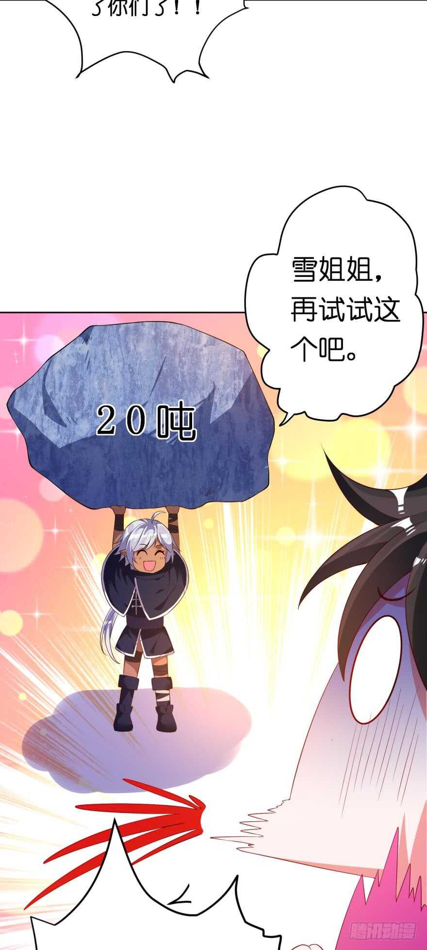 第118话：星途吃错药了？50