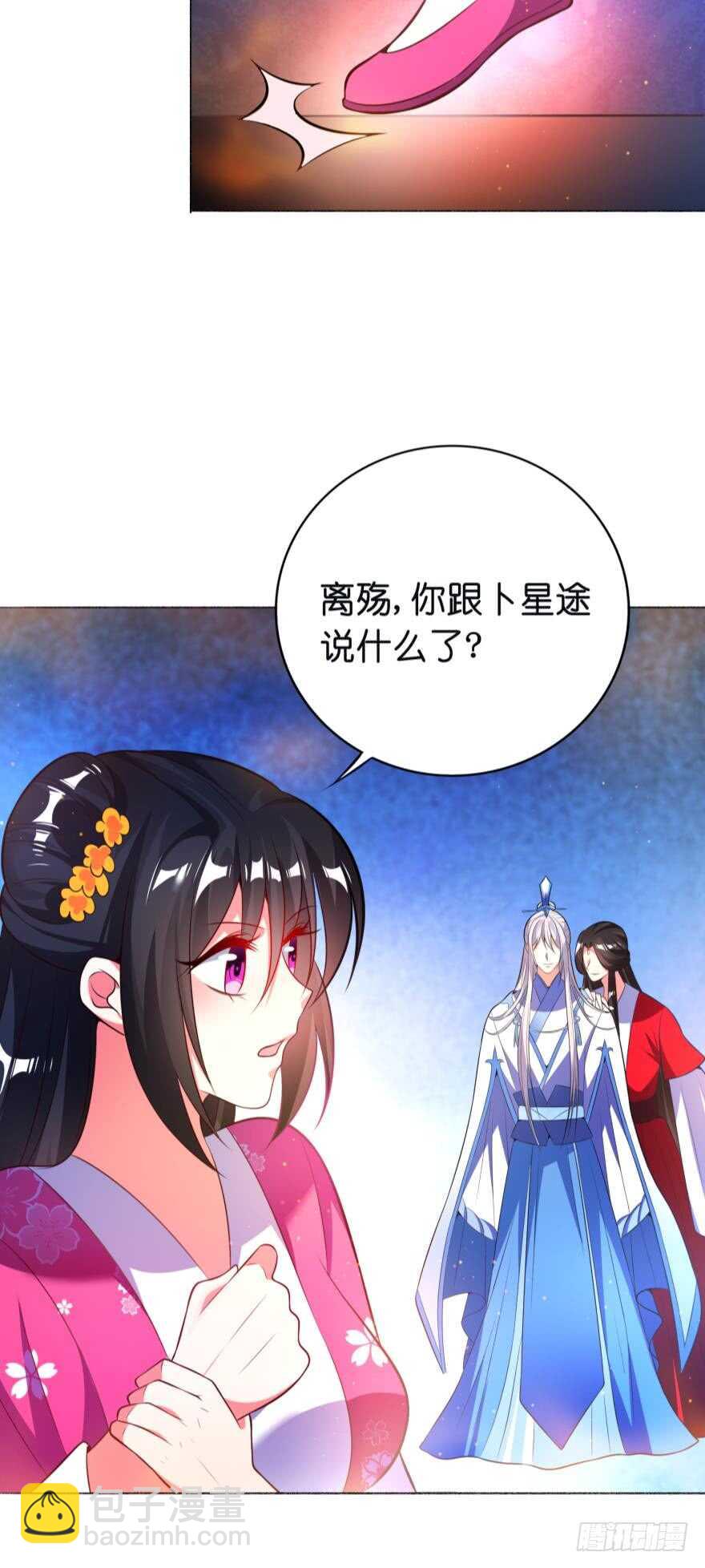 第119话：盖被聊天26