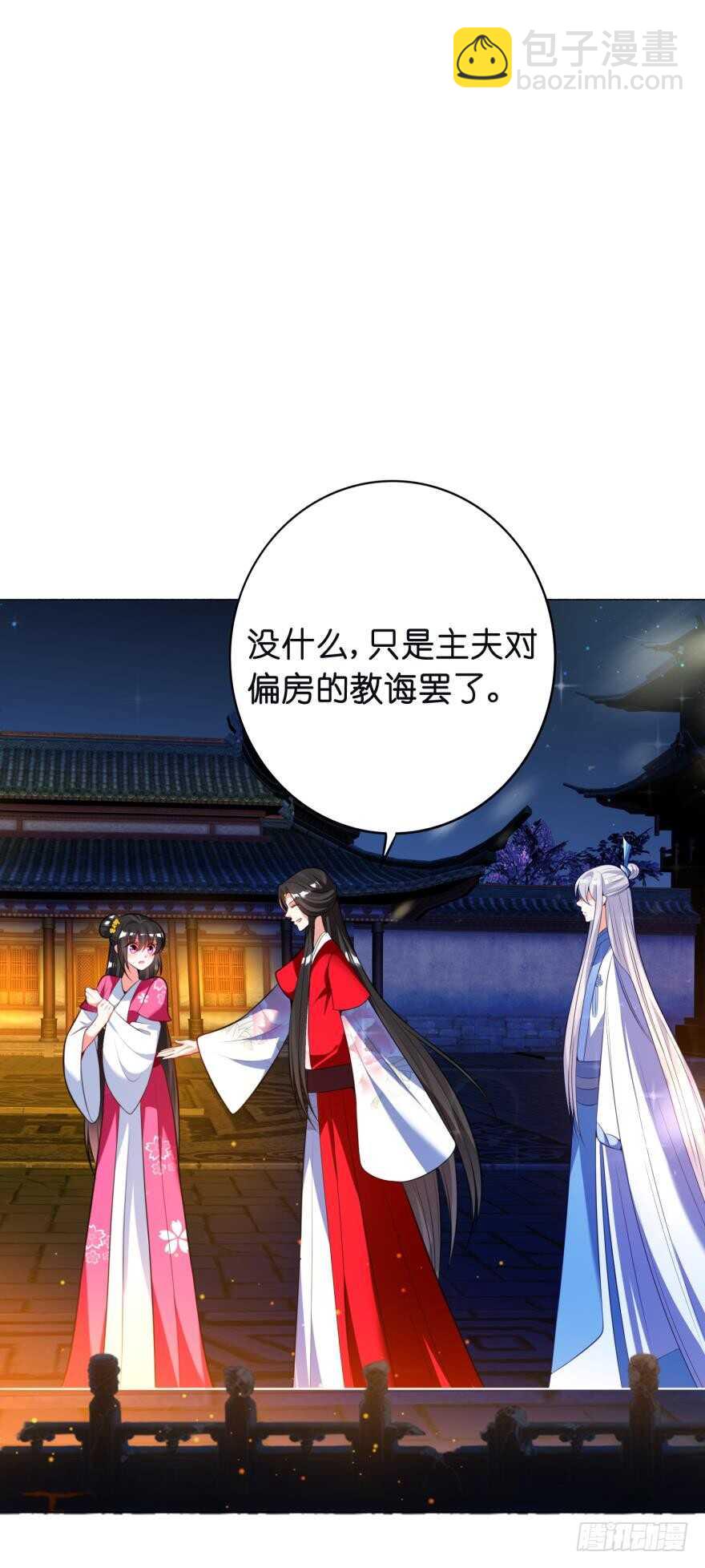 第119话：盖被聊天27