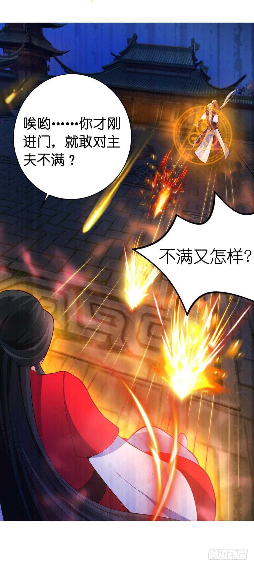 第119话：盖被聊天37