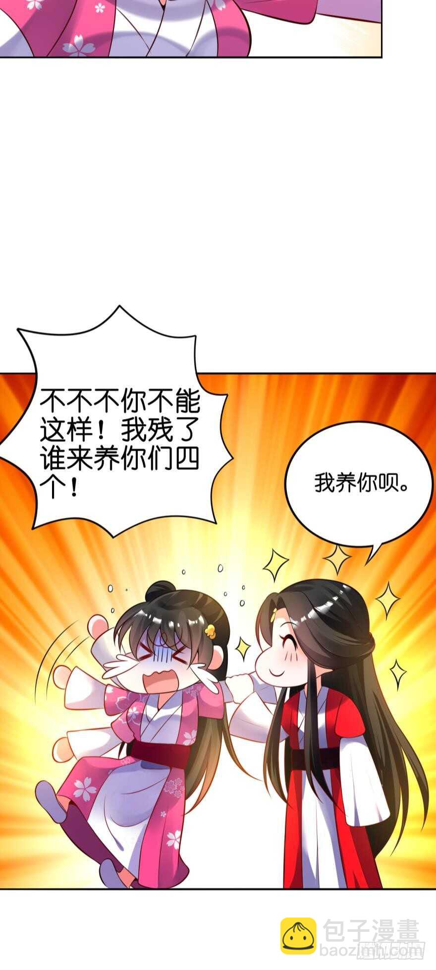 第119话：盖被聊天8