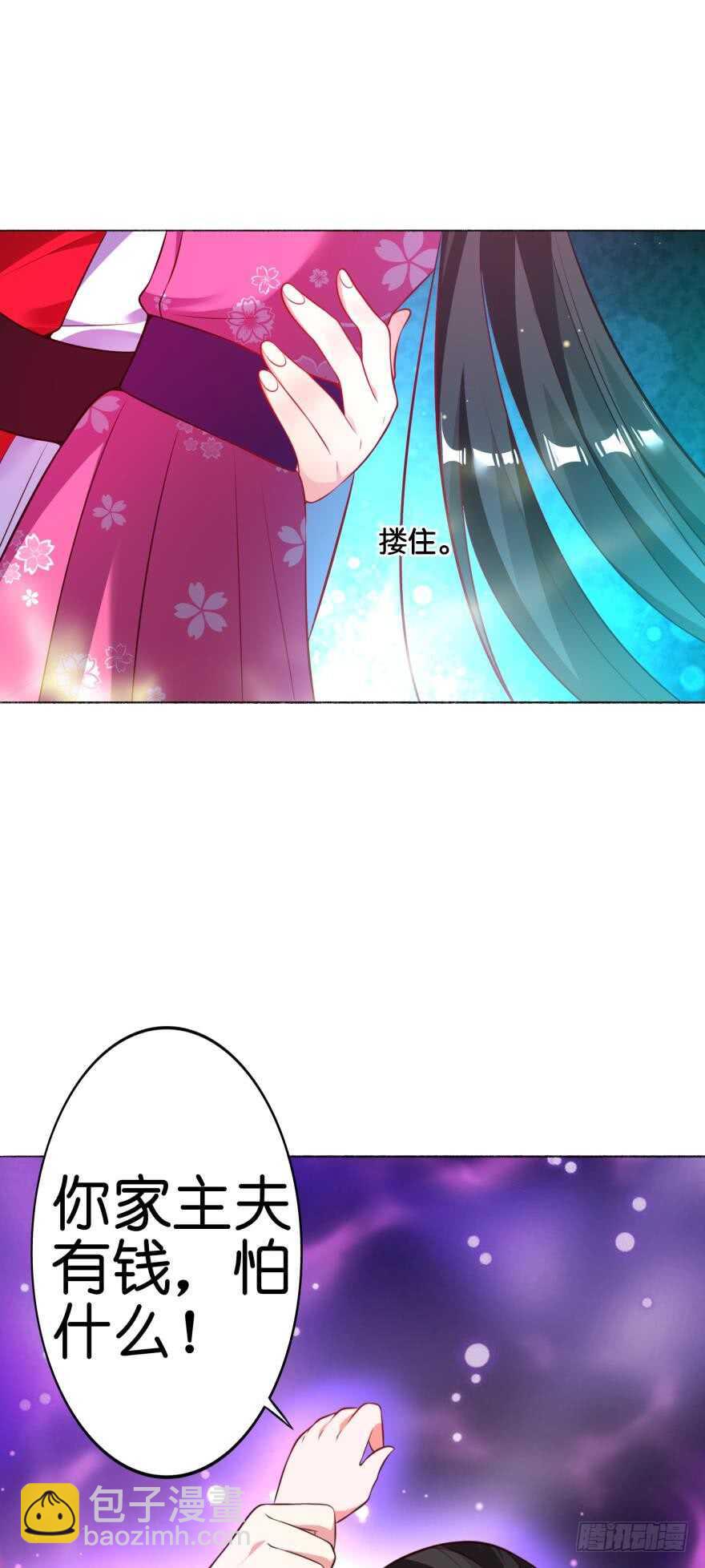 第119话：盖被聊天9
