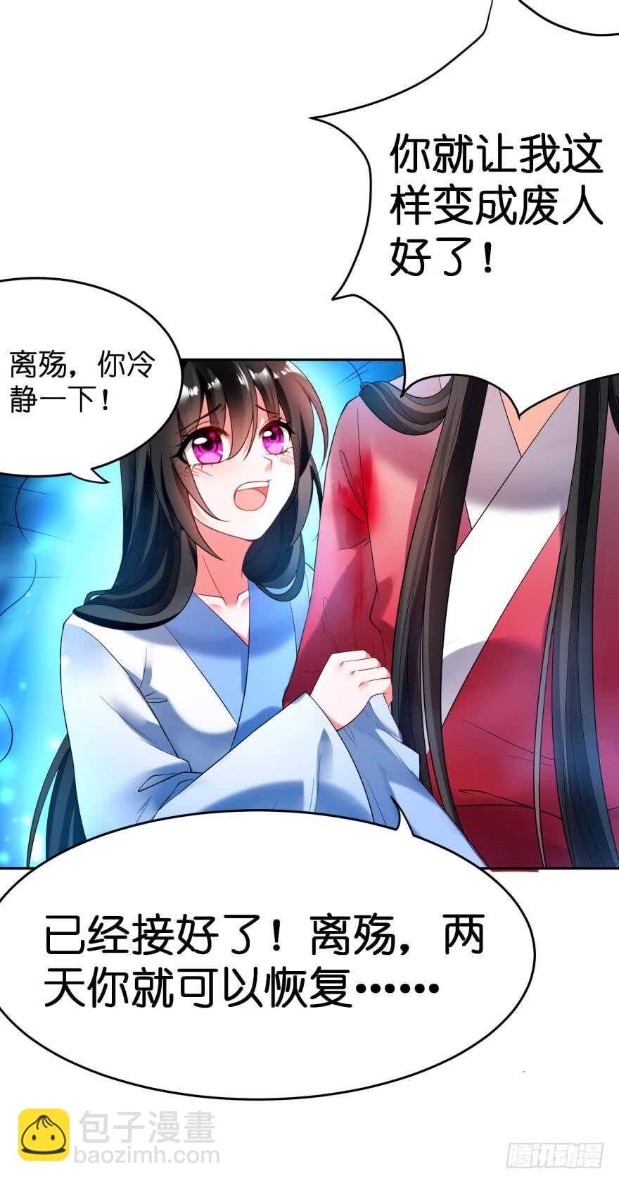 第122话：裘家有人想杀你19