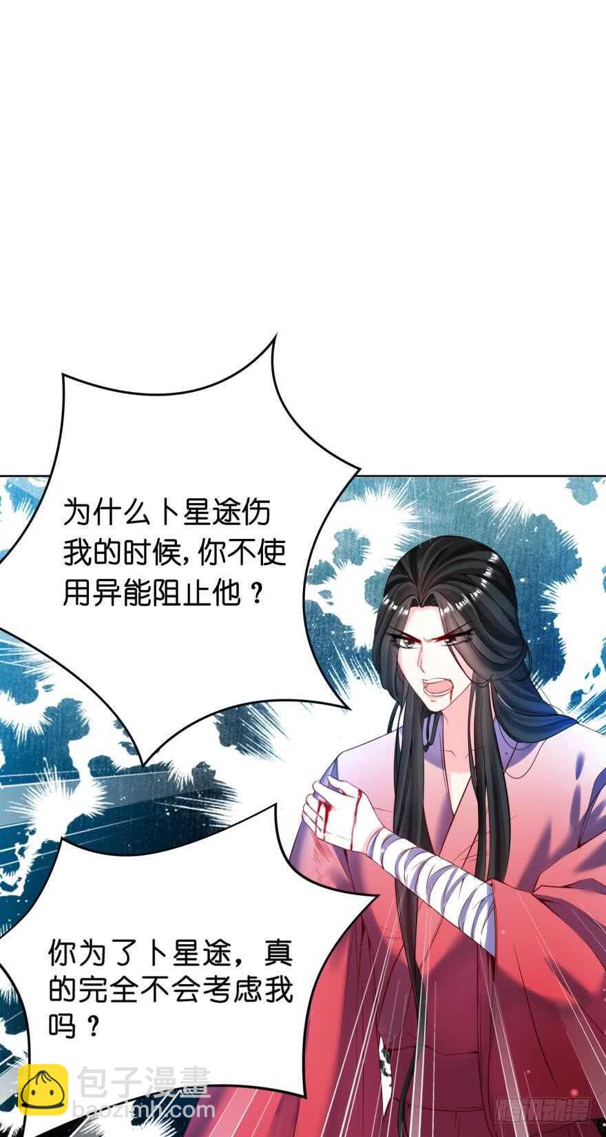 第122话：裘家有人想杀你21