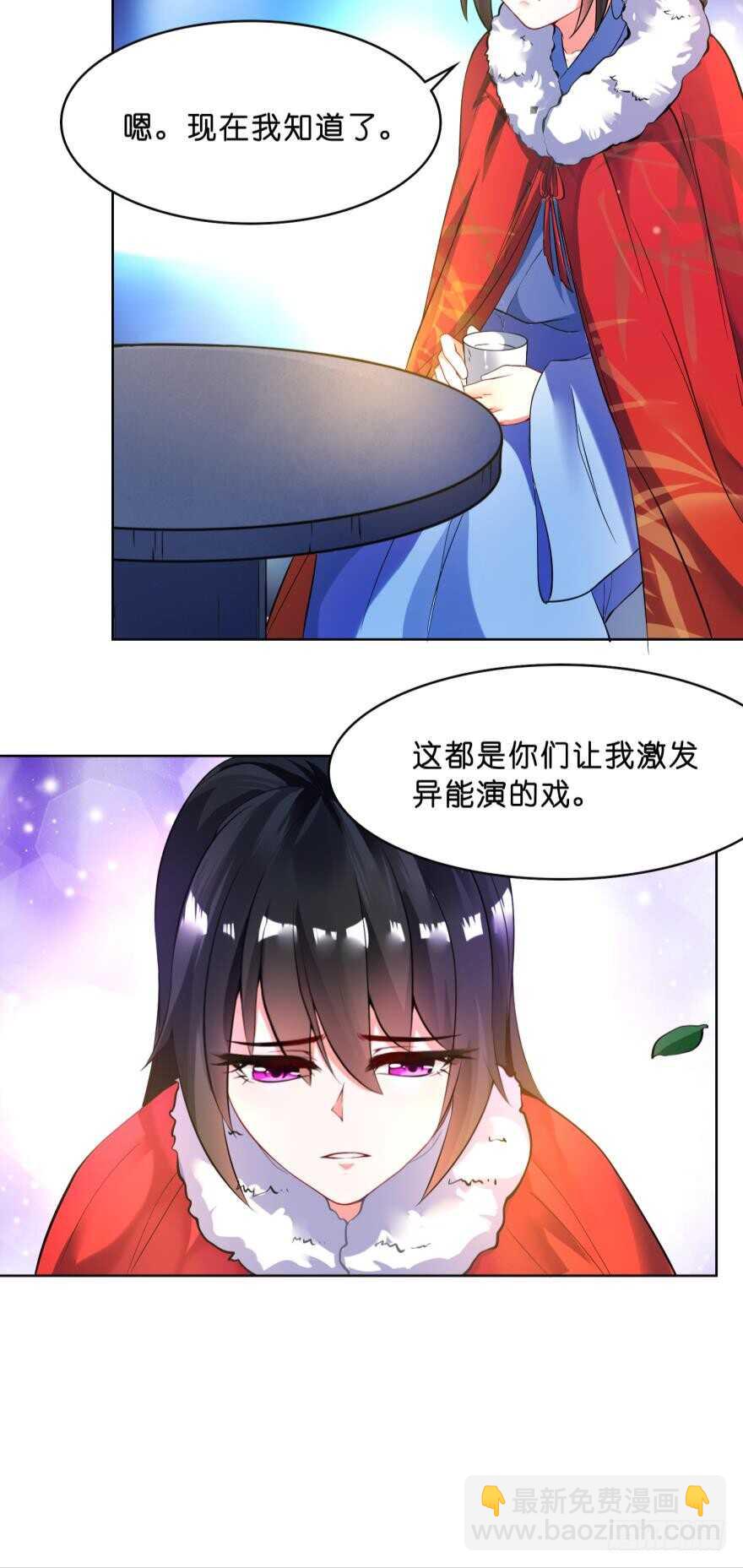 第122话：裘家有人想杀你33