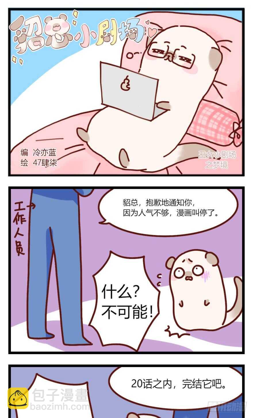 第122话：裘家有人想杀你41