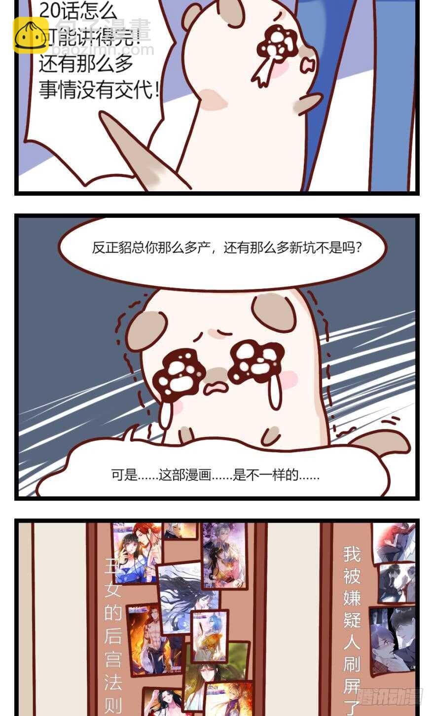 第122话：裘家有人想杀你42