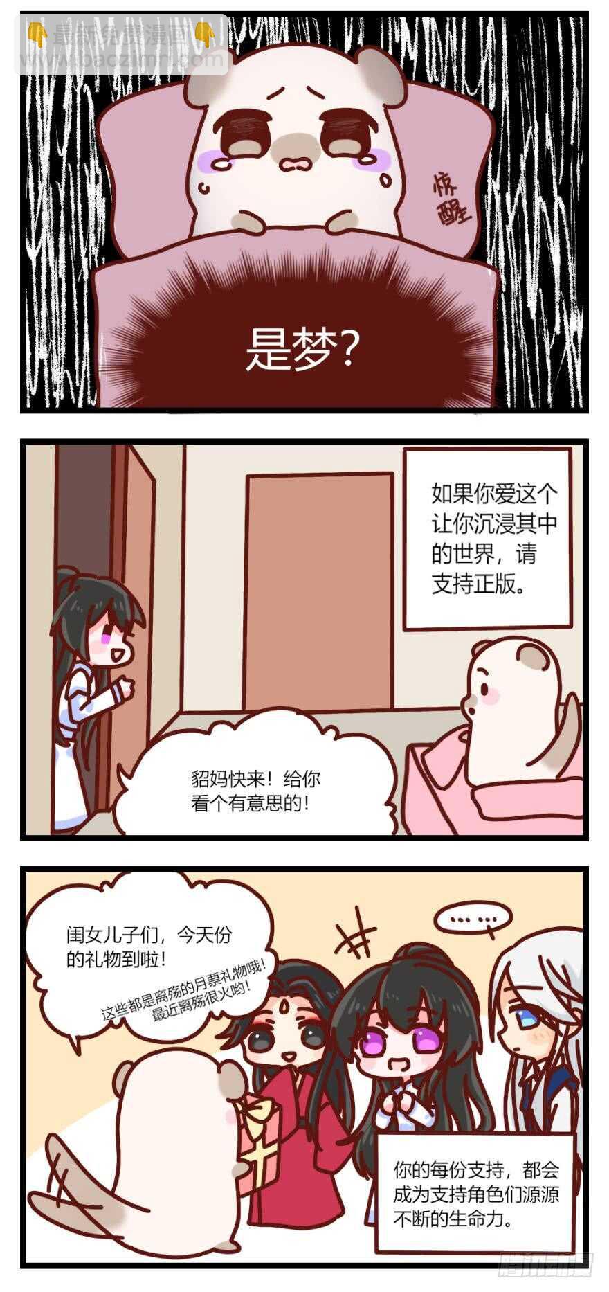 第122话：裘家有人想杀你45