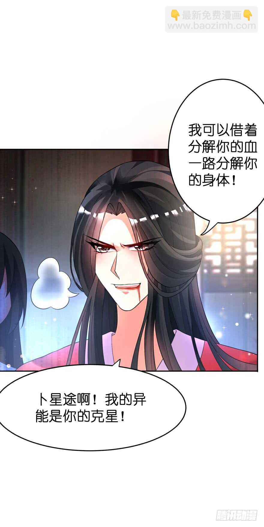 第122话：裘家有人想杀你7