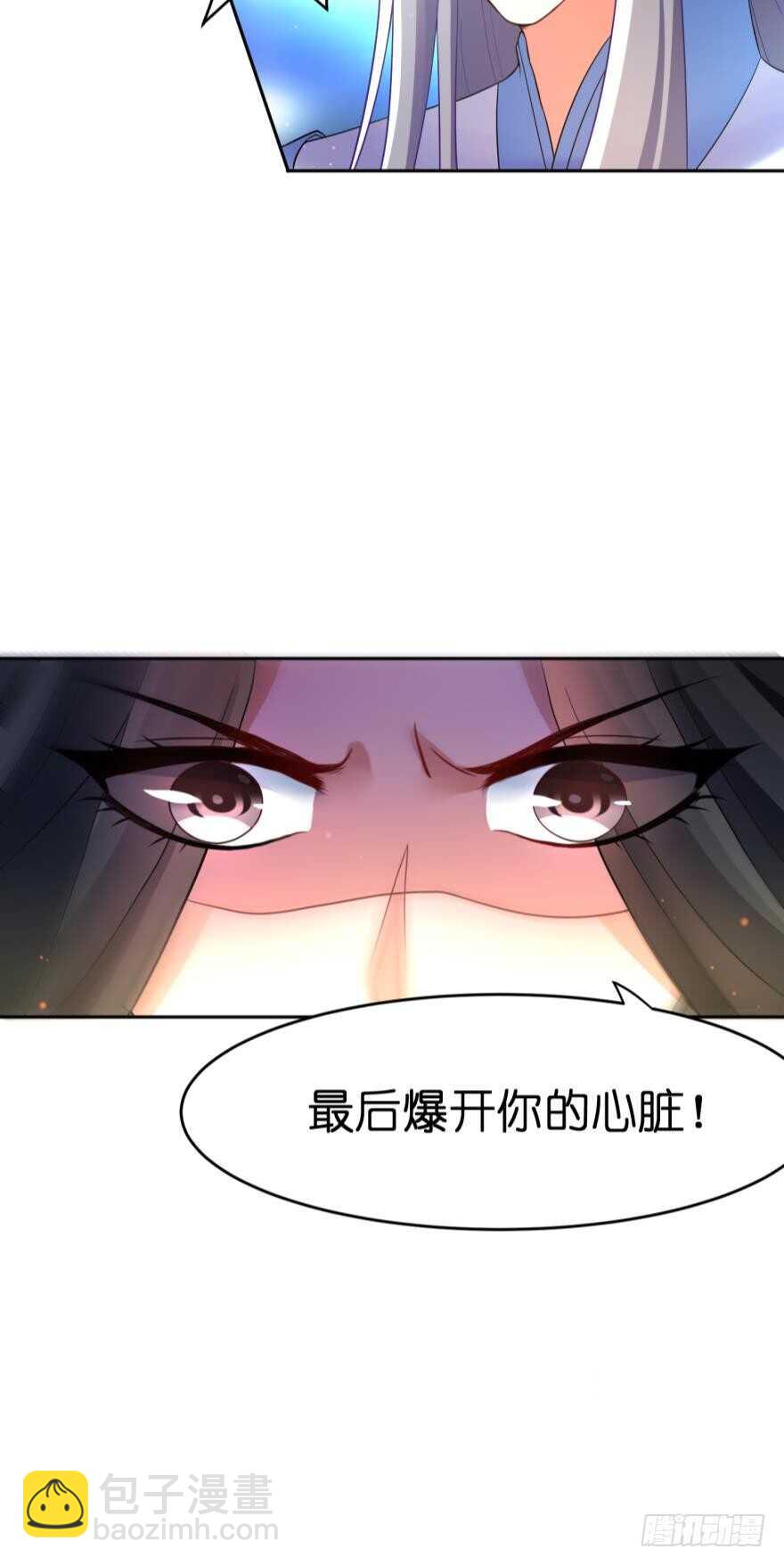 第122话：裘家有人想杀你9