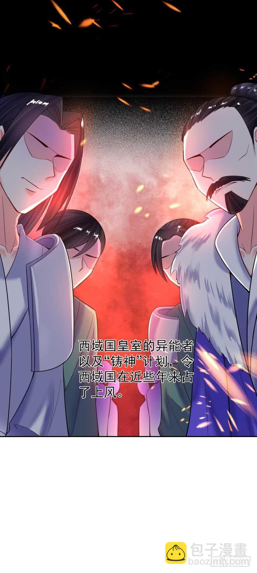 第123话：真凶自现1