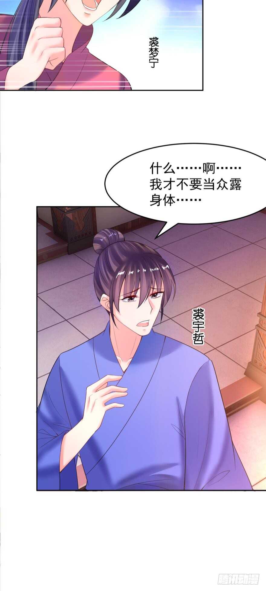 第123话：真凶自现14