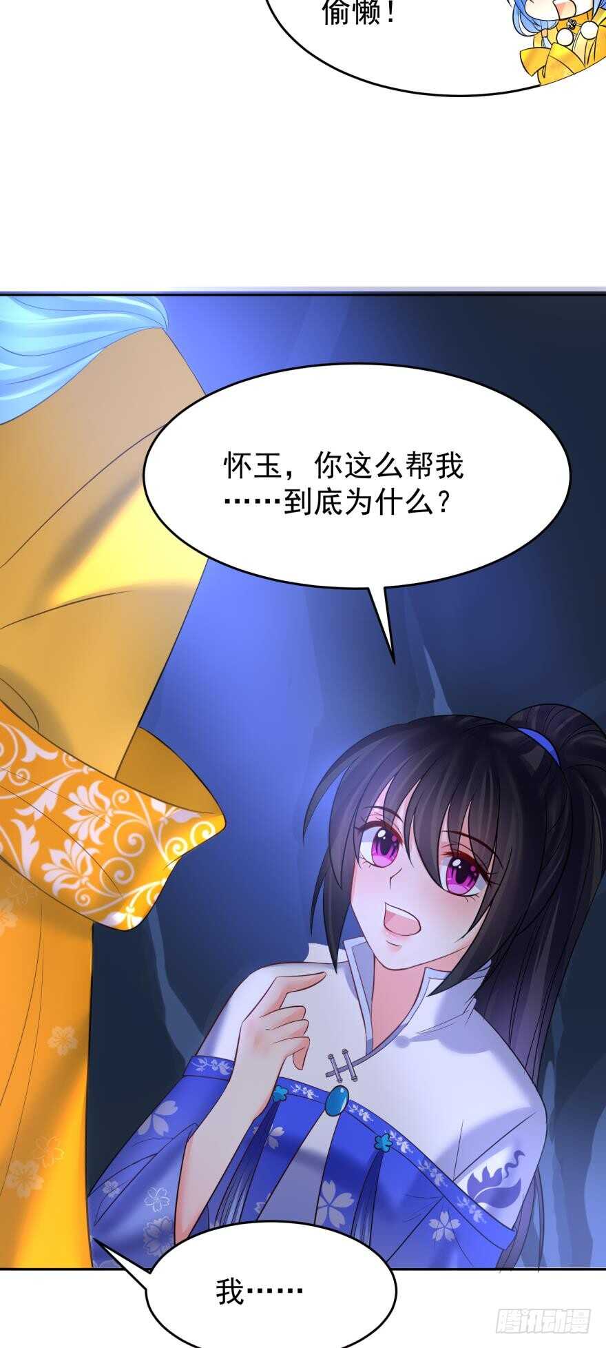 第123话：真凶自现7