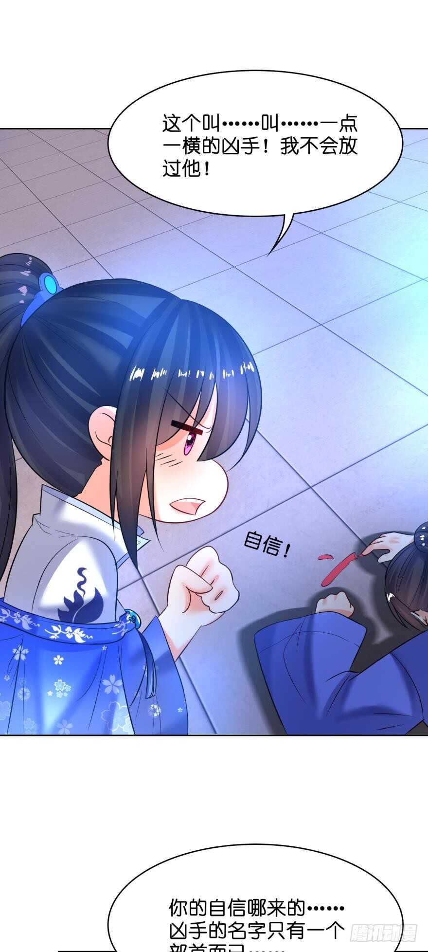 第124话：临终的线索26