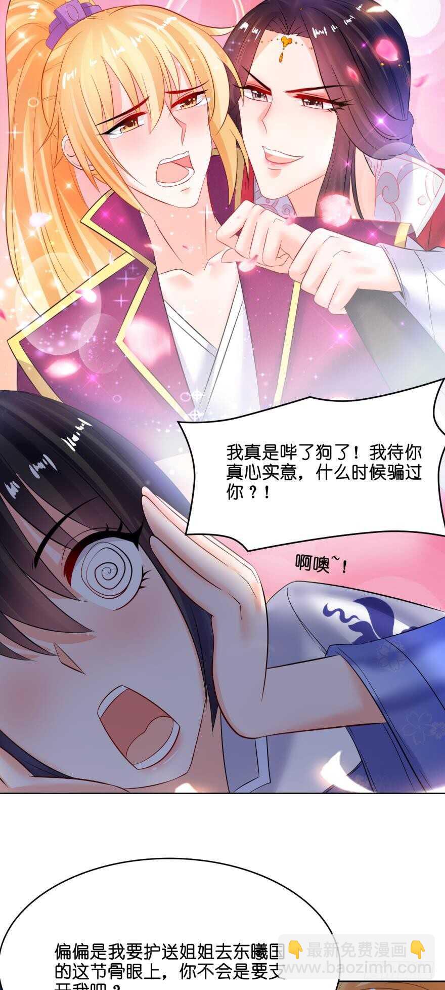 第124话：临终的线索36