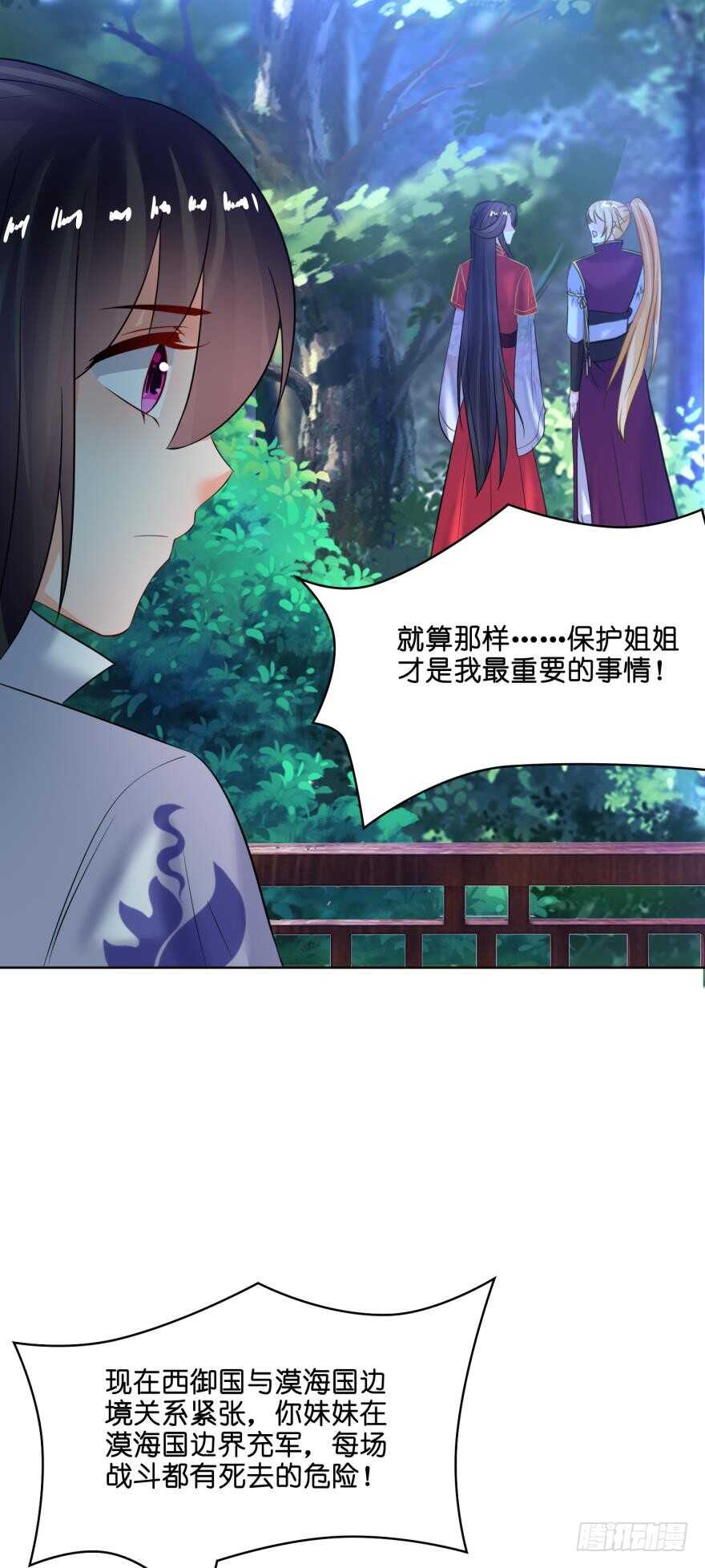第124话：临终的线索39