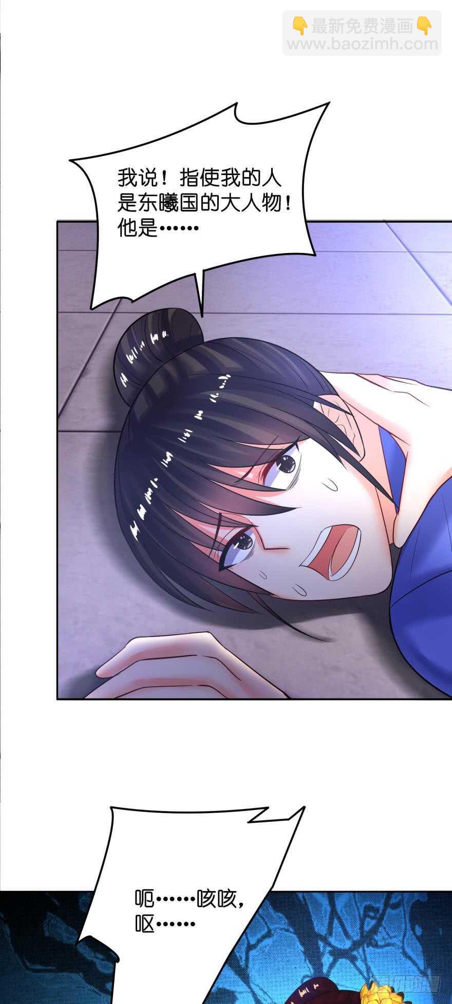 第124话：临终的线索8