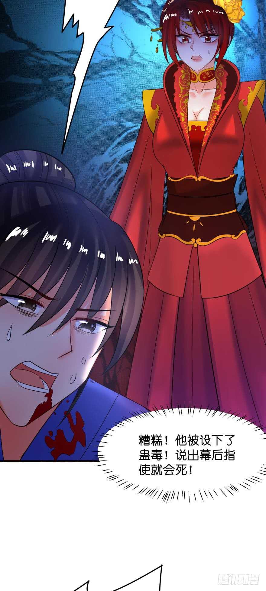 第124话：临终的线索9