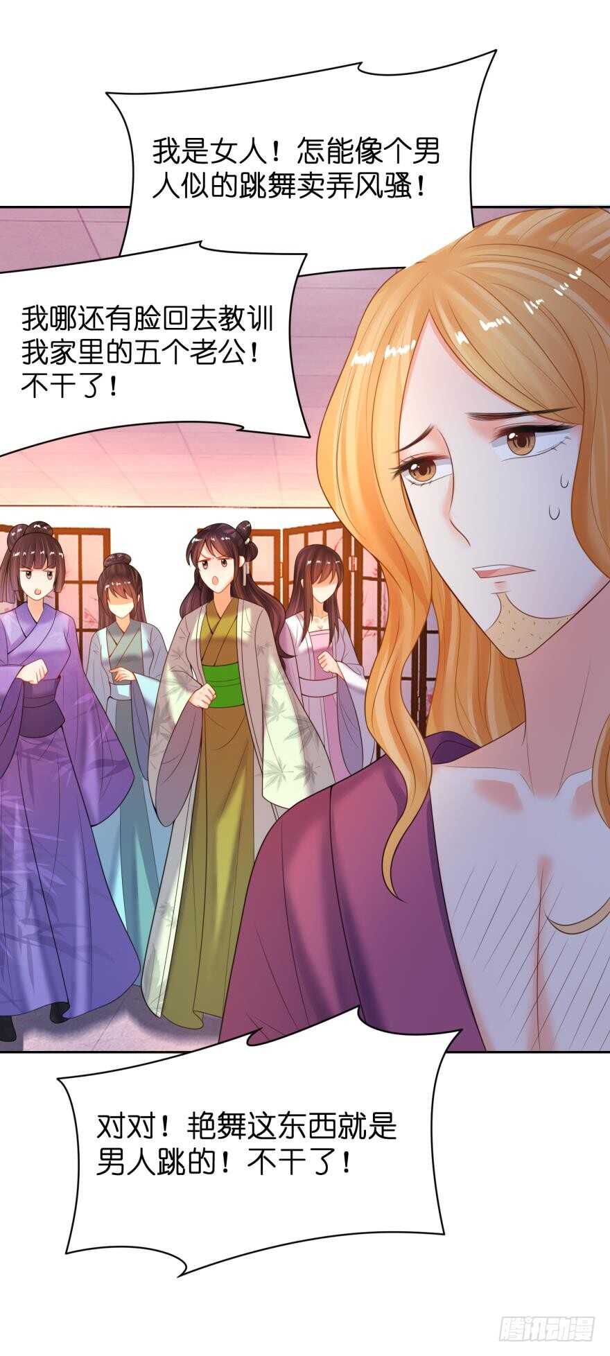 第126话：谁更美？11