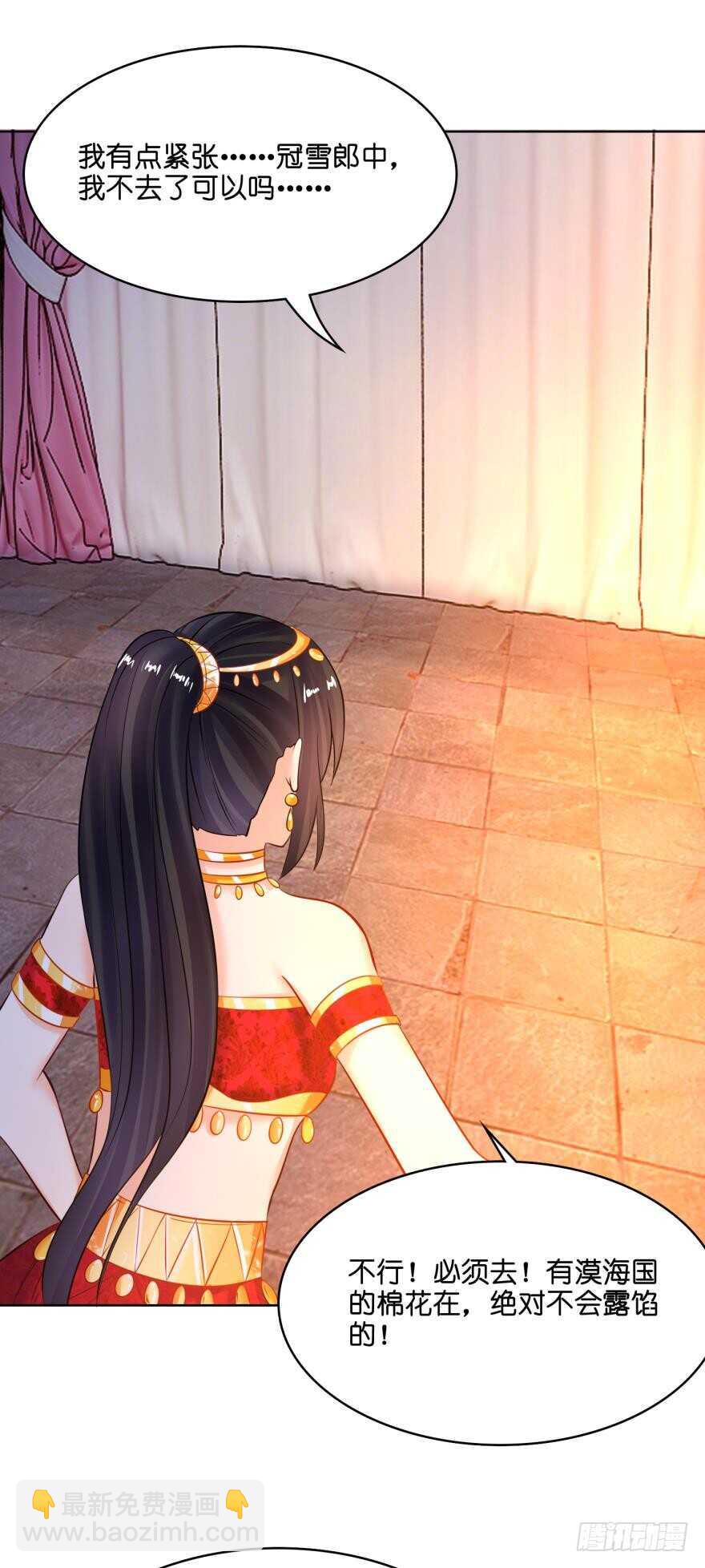 第126话：谁更美？20