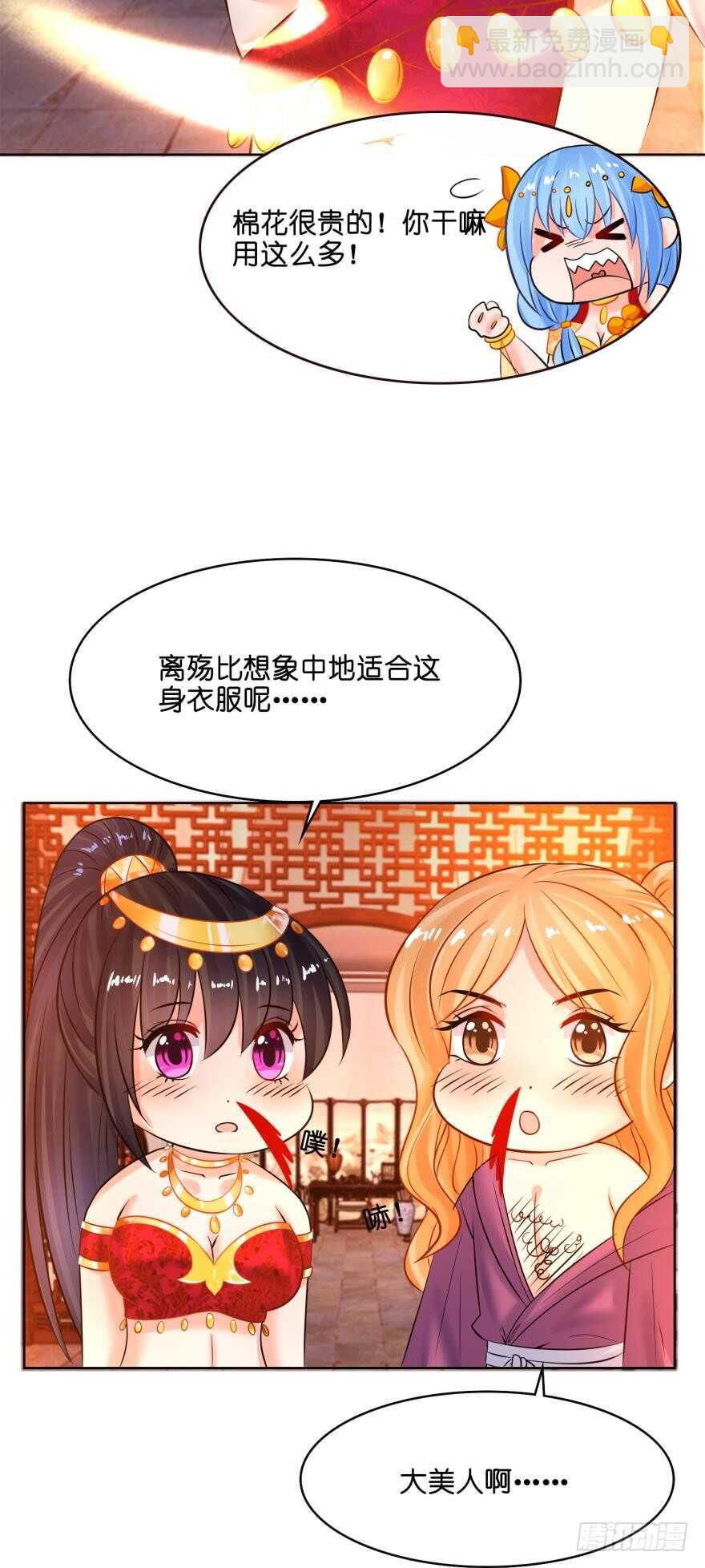 第126话：谁更美？24