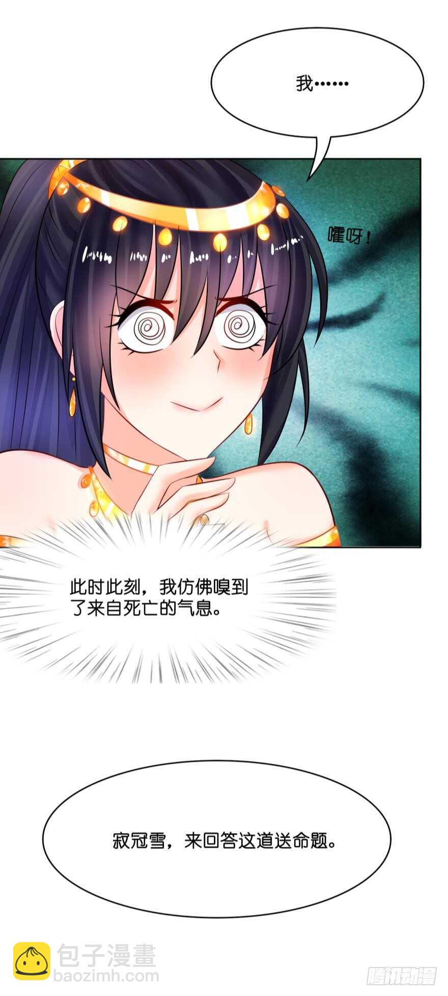 第126话：谁更美？37
