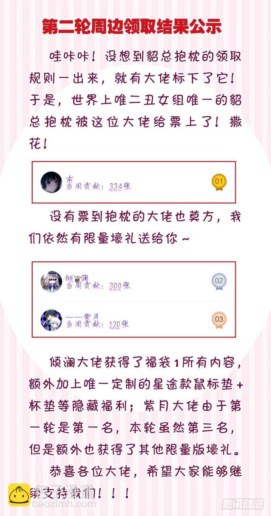 第126话：谁更美？38