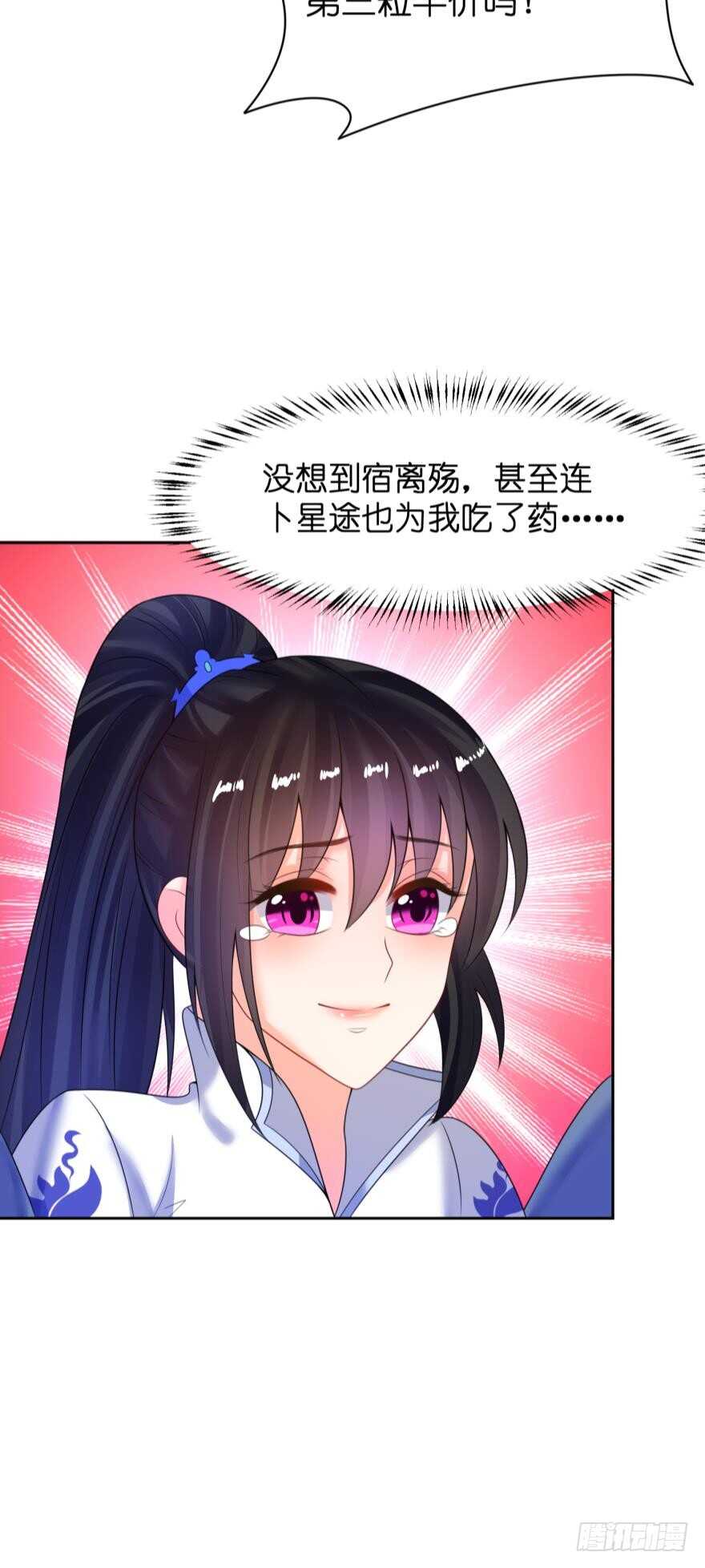第126话：谁更美？6