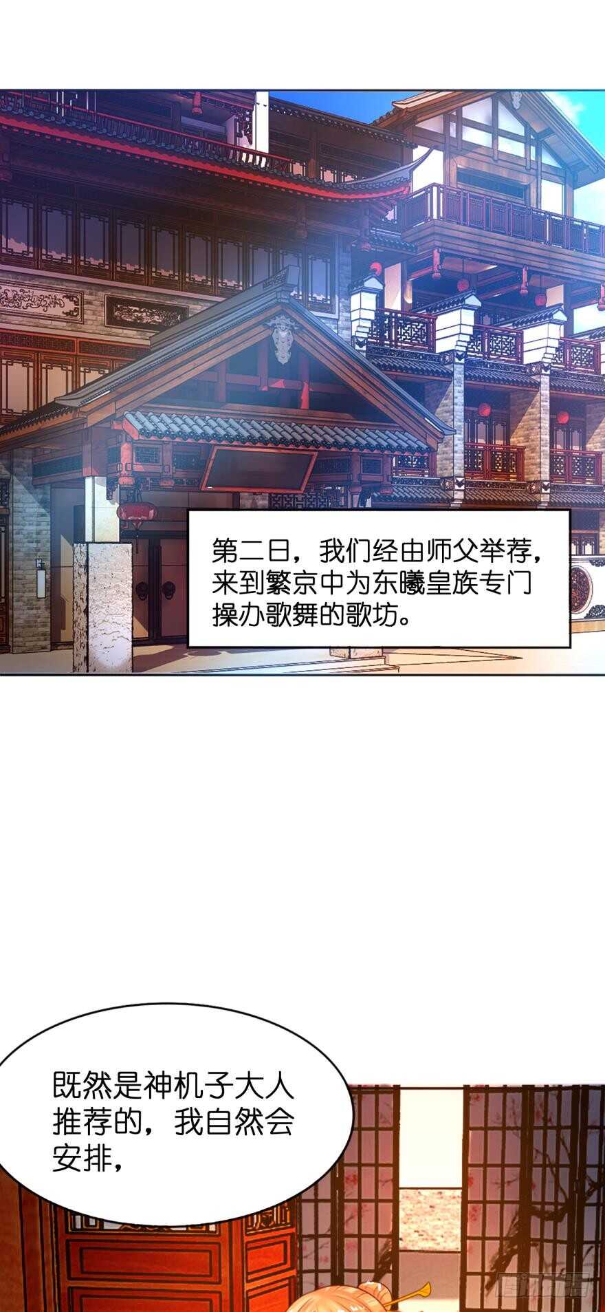 第126话：谁更美？9