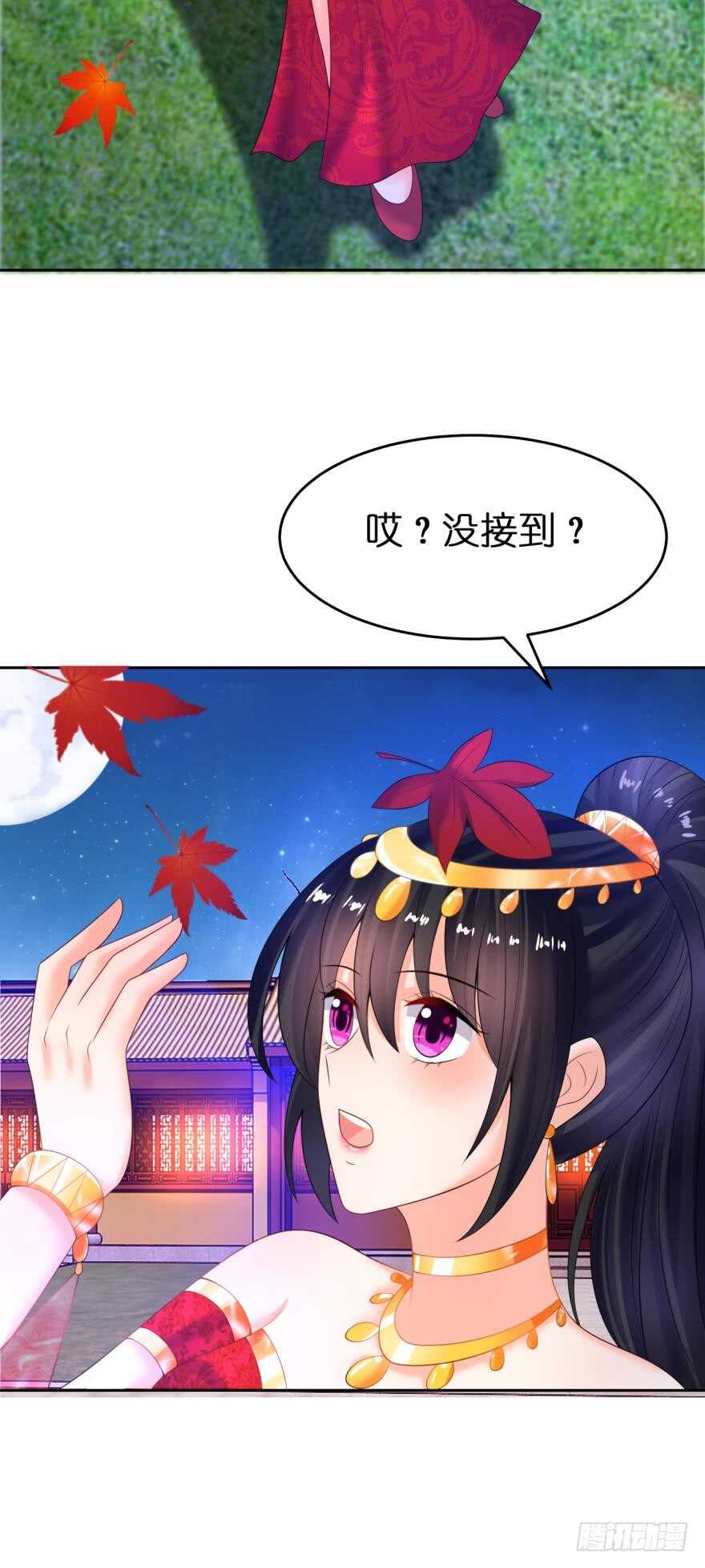 第127话：冲撞圣体14