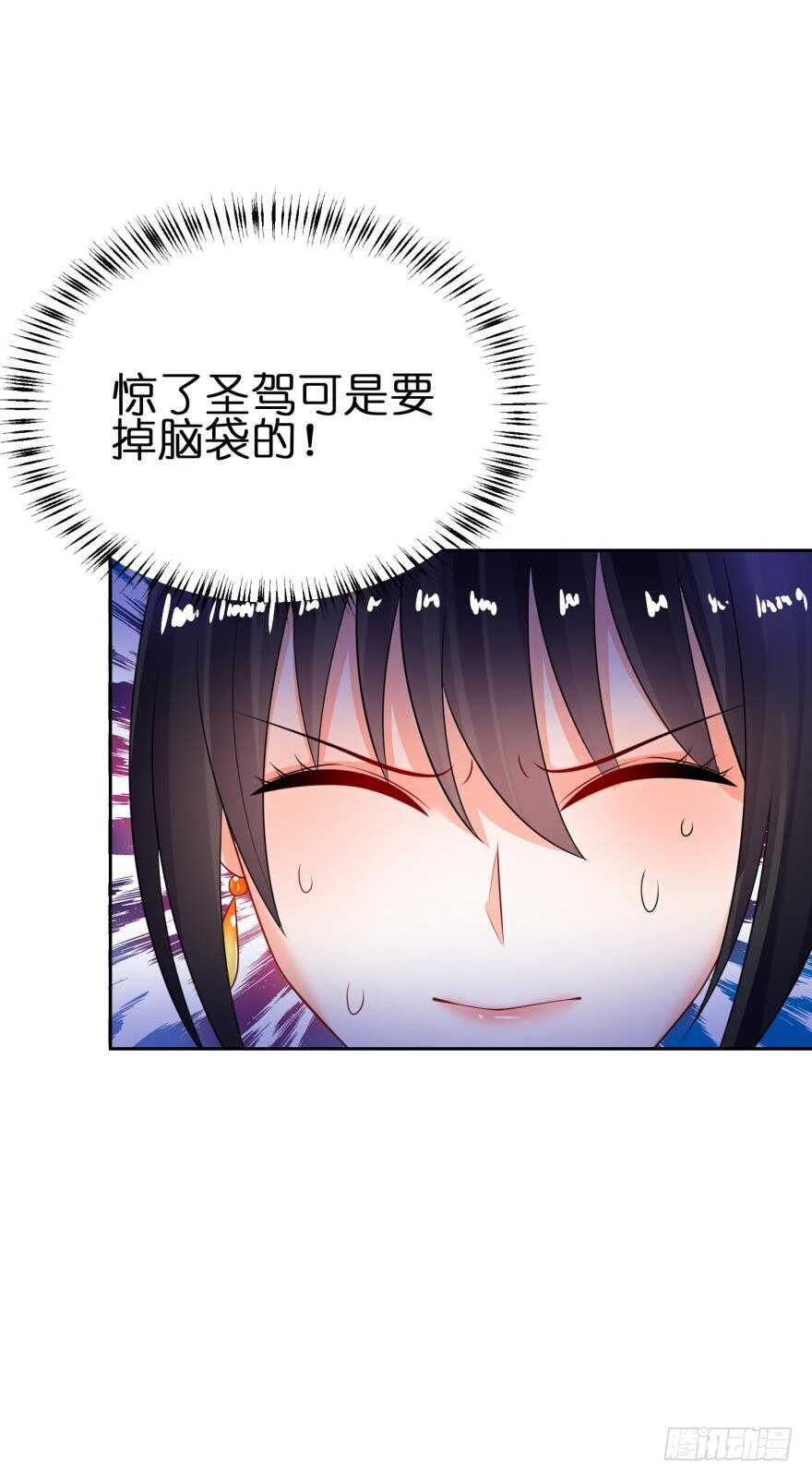 第127话：冲撞圣体36