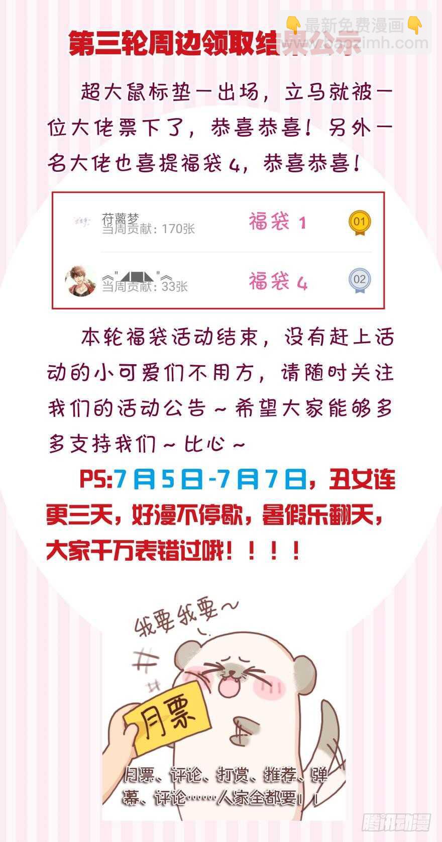 第127话：冲撞圣体43