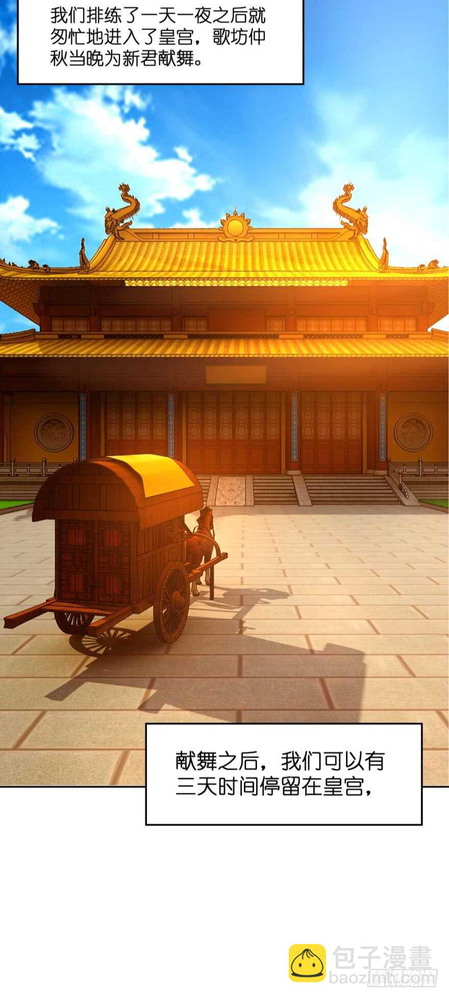 第127话：冲撞圣体6