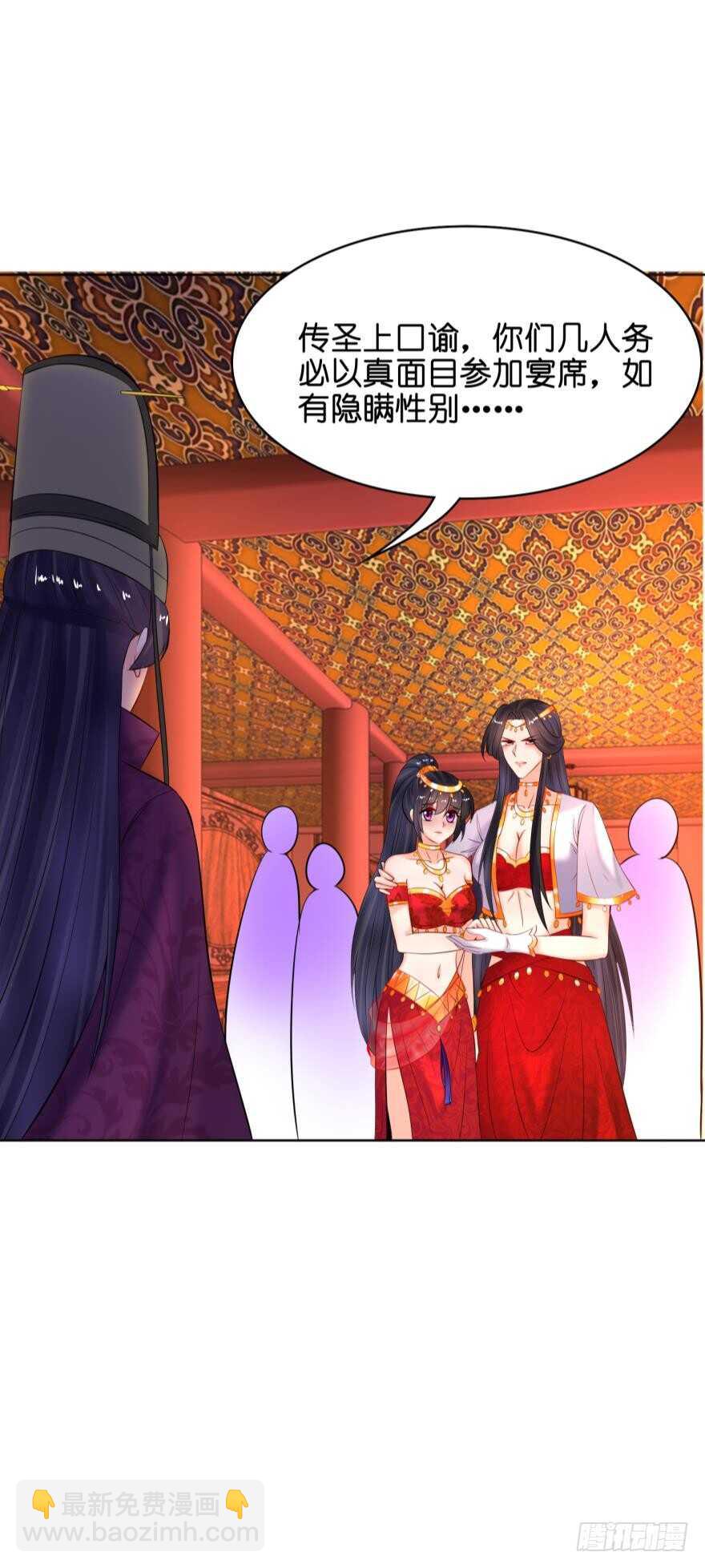 第128话：寝宫来见19