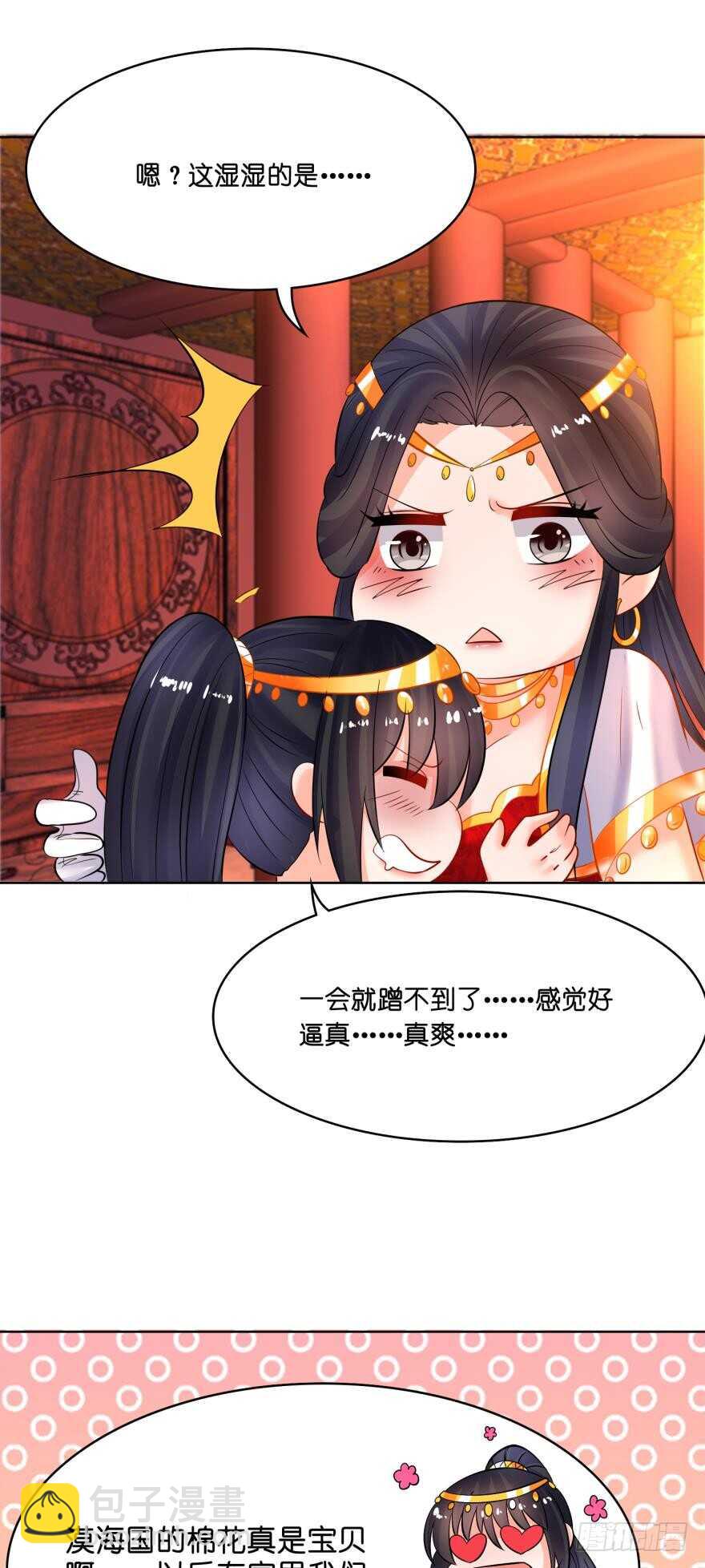 第128话：寝宫来见26