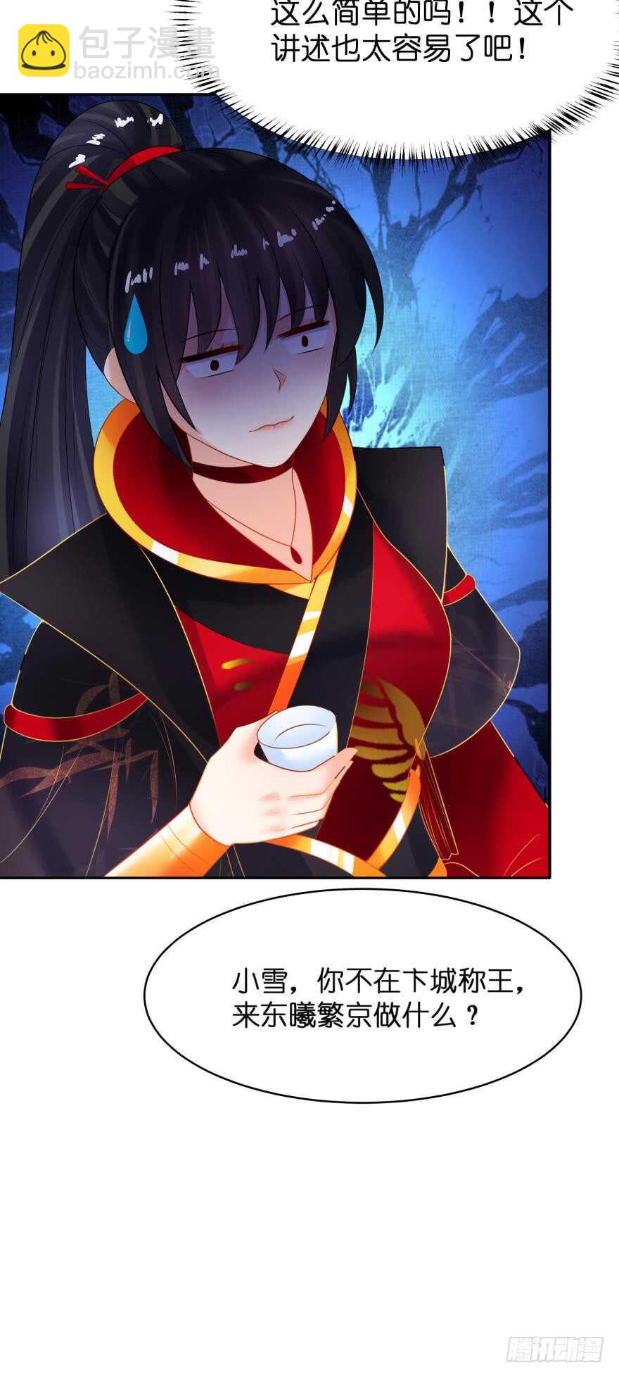 第129话：拒绝会不会被杀头11