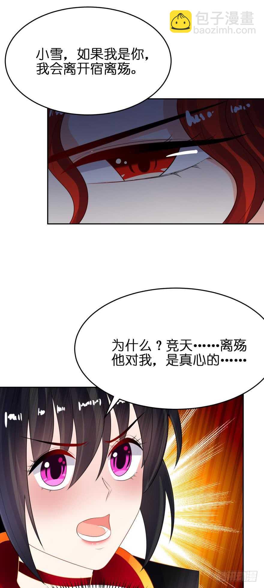 第129话：拒绝会不会被杀头16