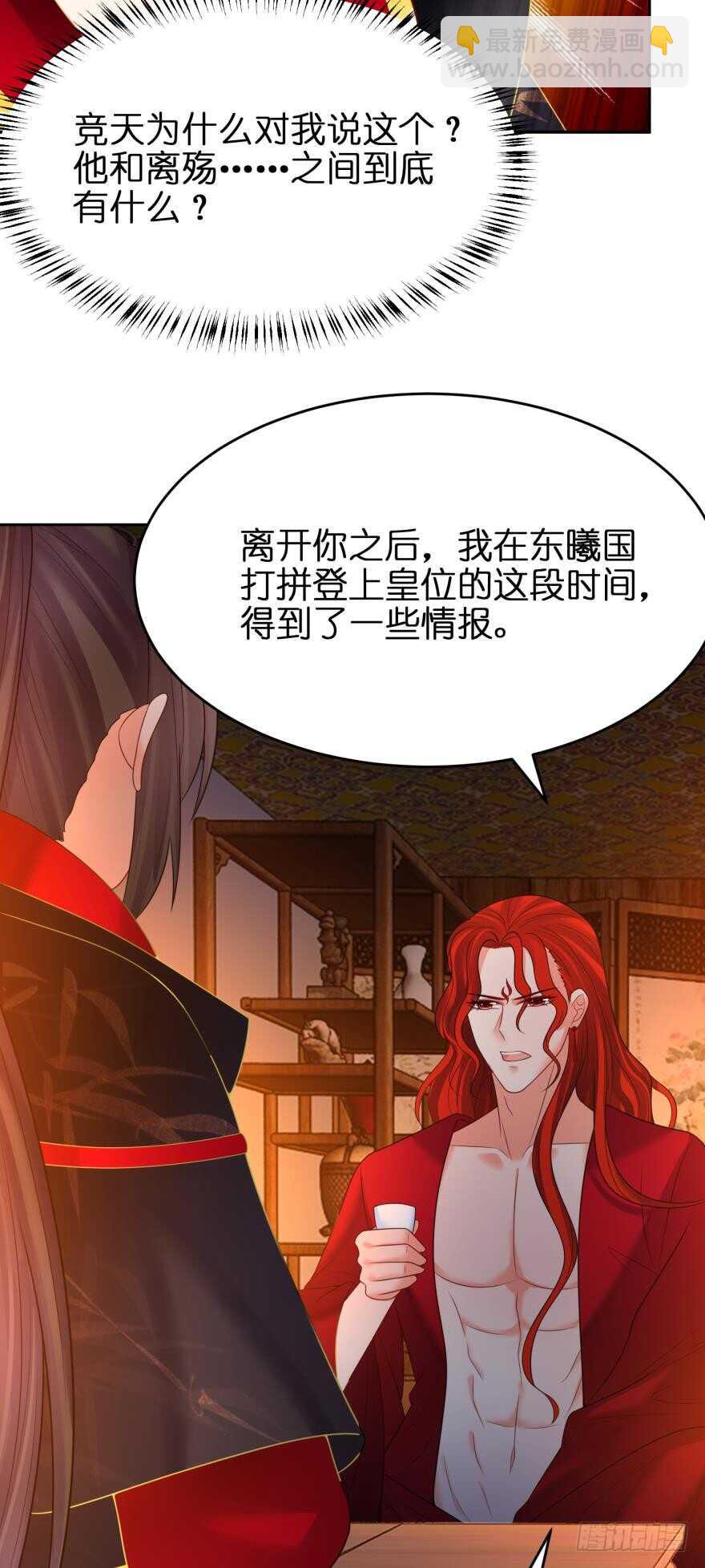 第129话：拒绝会不会被杀头17