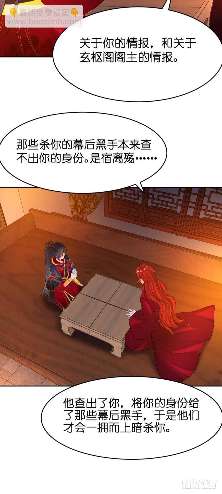 第129话：拒绝会不会被杀头18