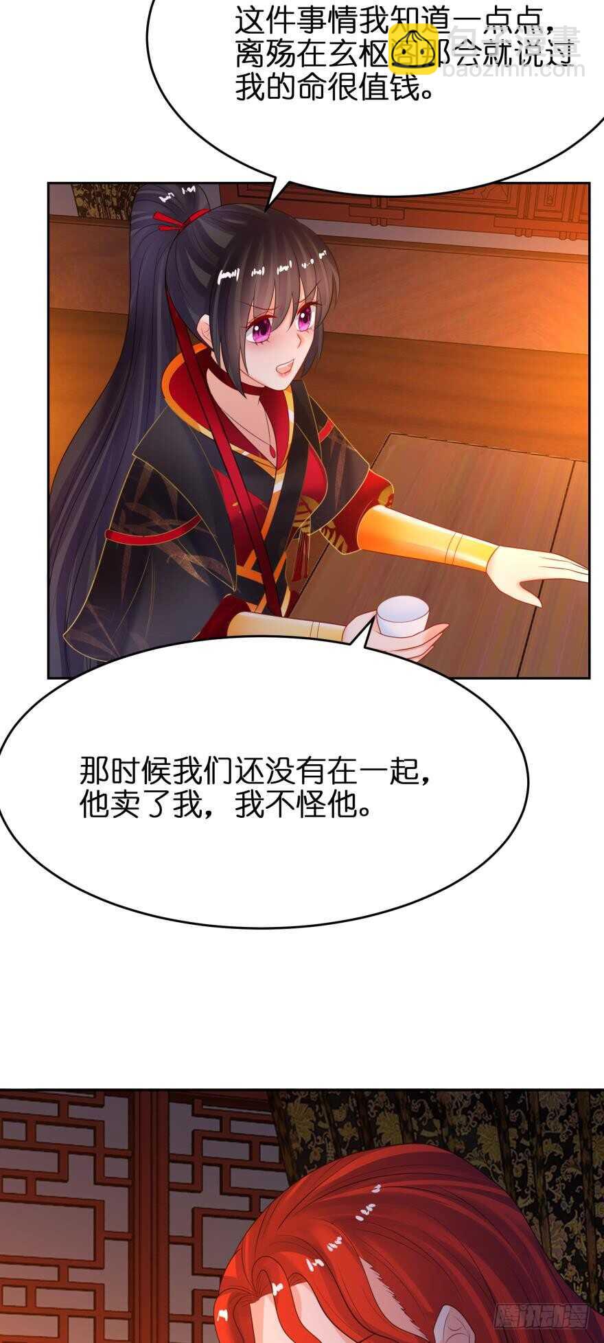 第129话：拒绝会不会被杀头20