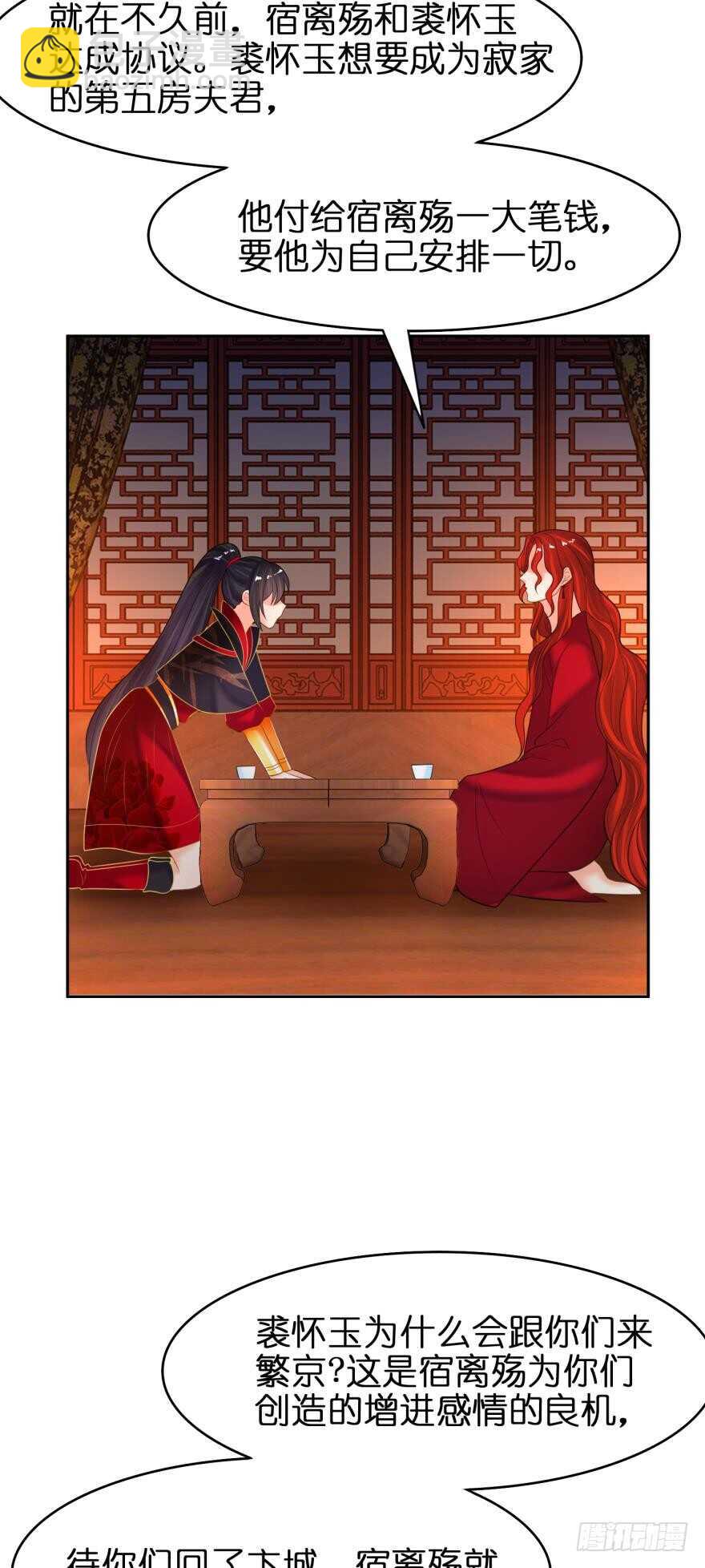 第129话：拒绝会不会被杀头23