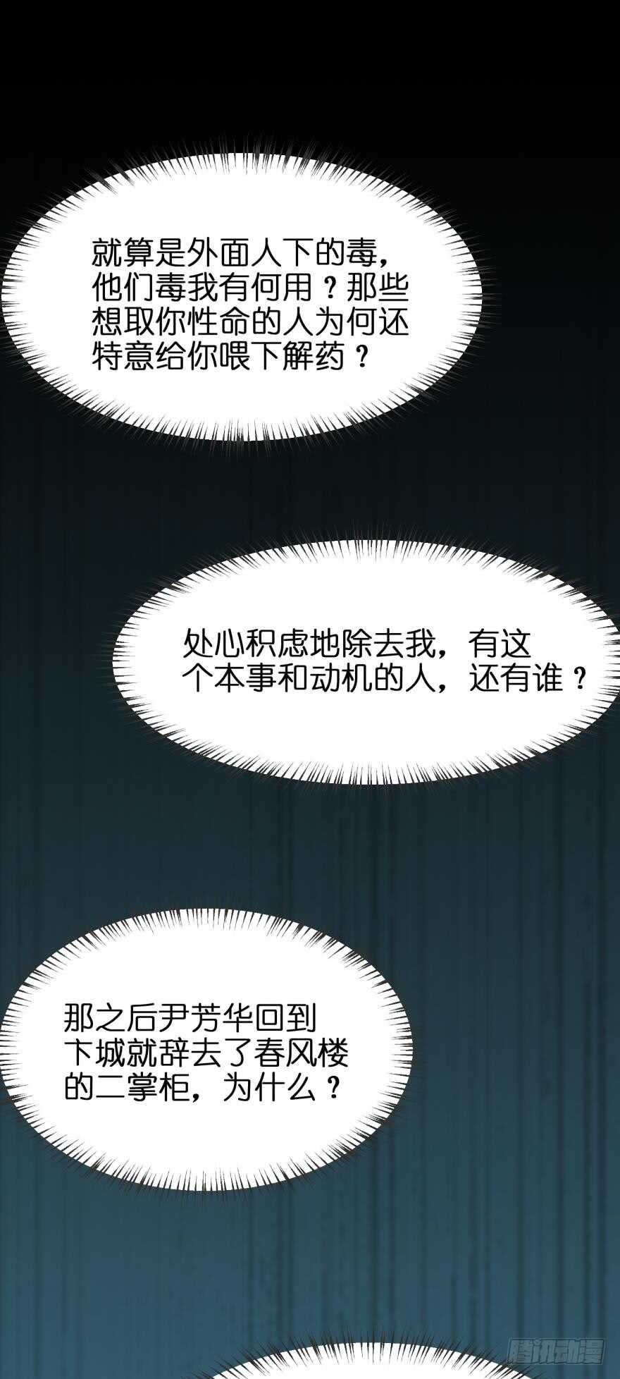 第129话：拒绝会不会被杀头40