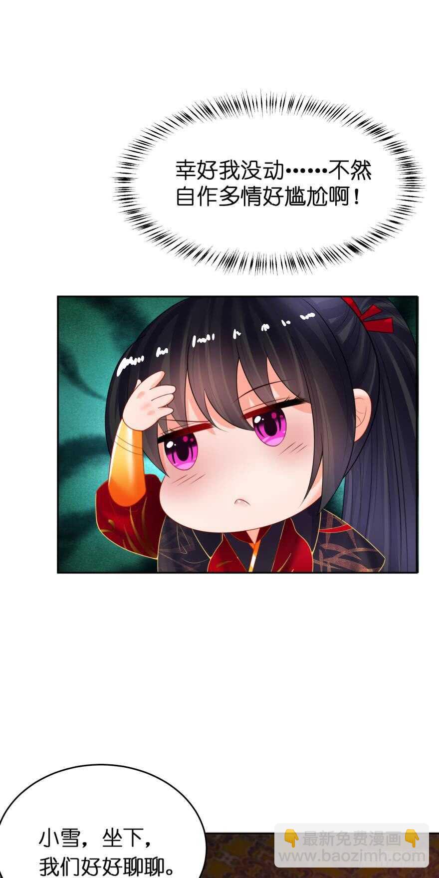 第129话：拒绝会不会被杀头7