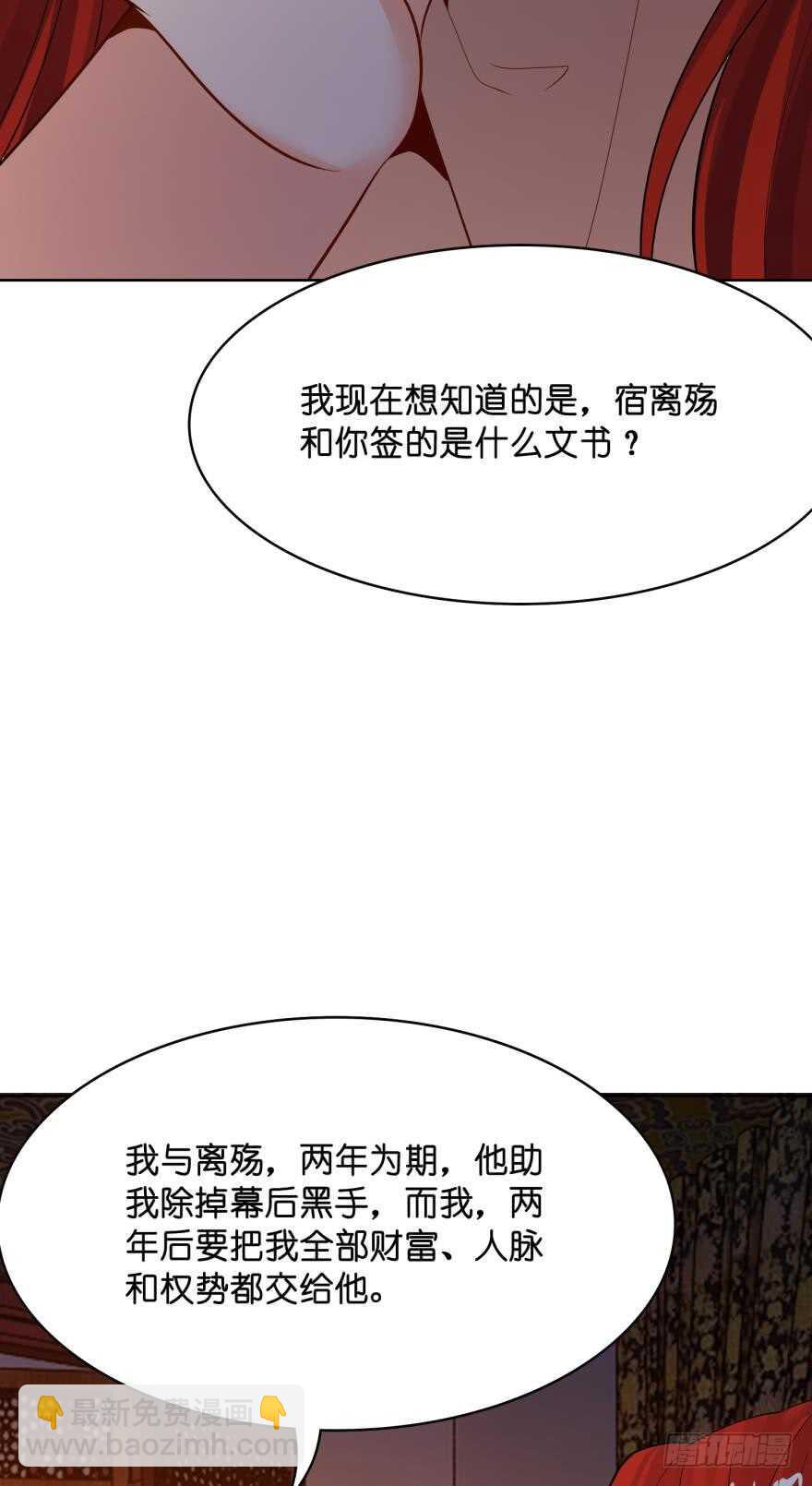 第130话：不曾负你12