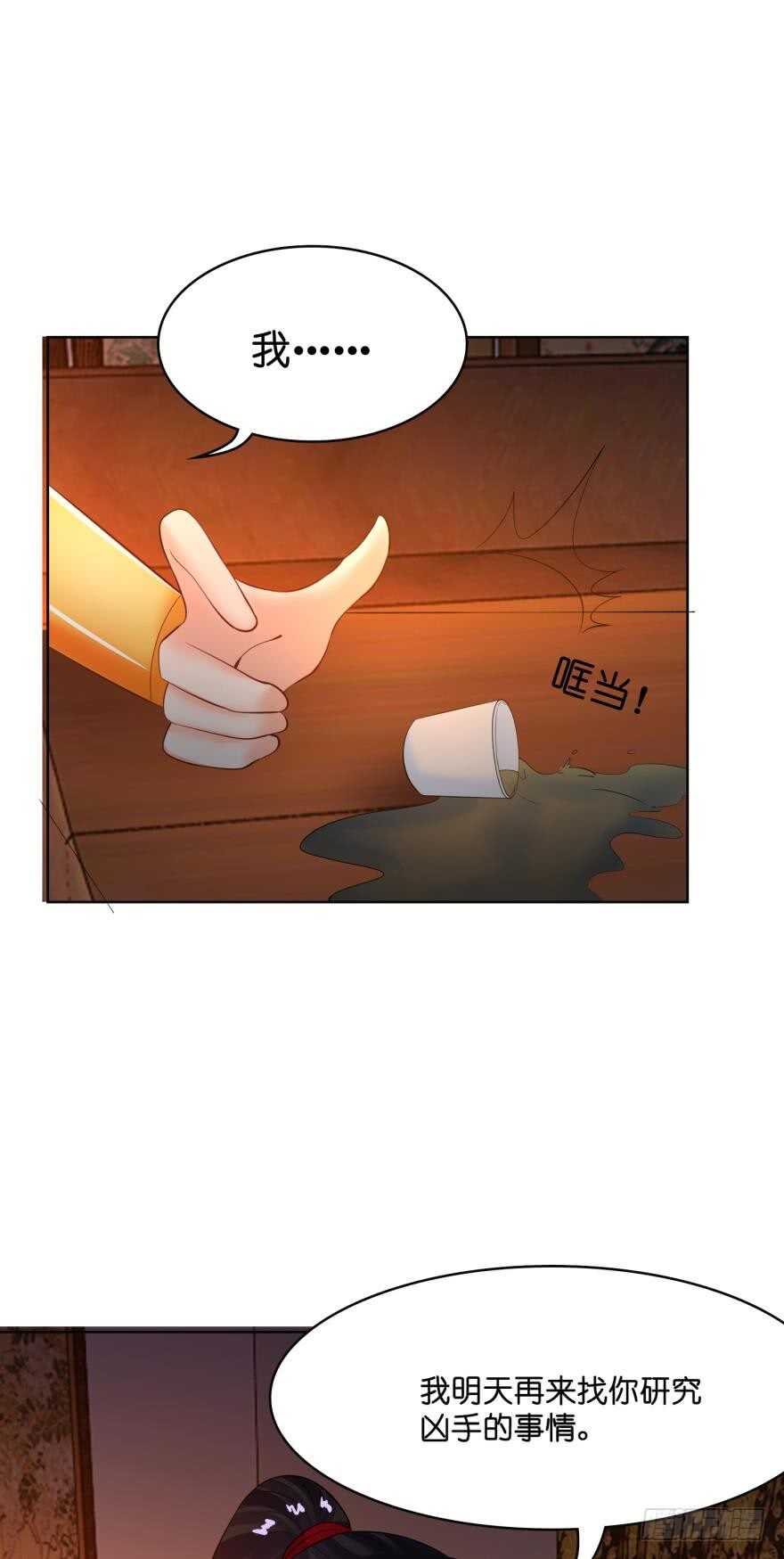 第130话：不曾负你20