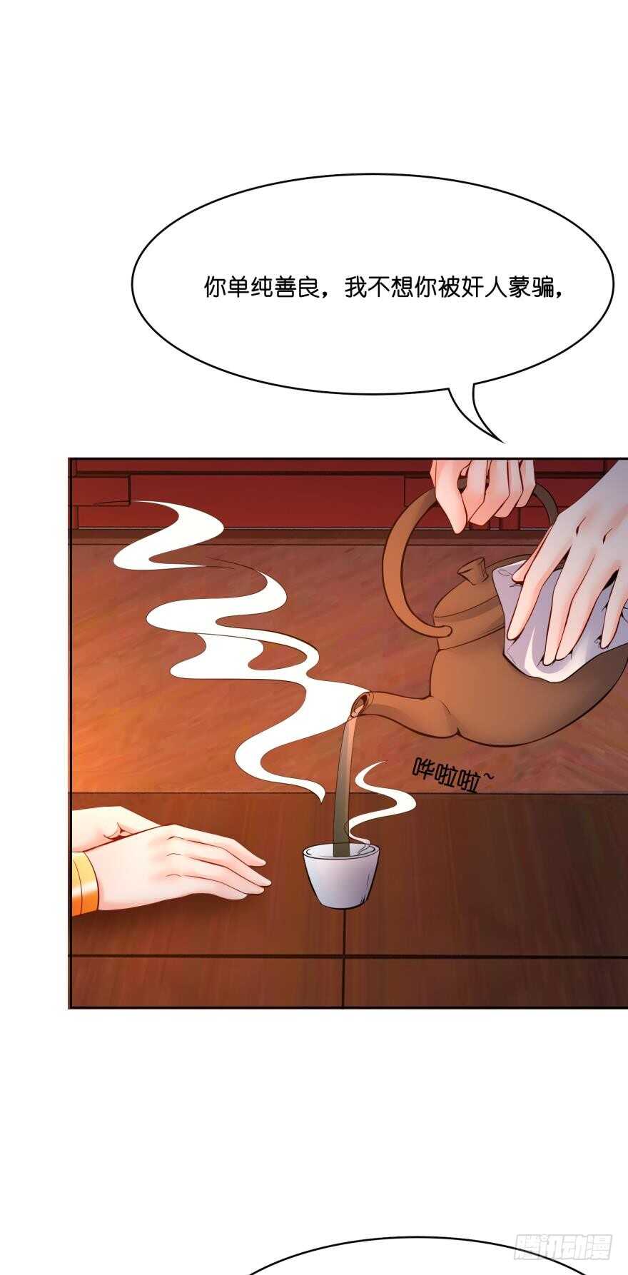 第130话：不曾负你3