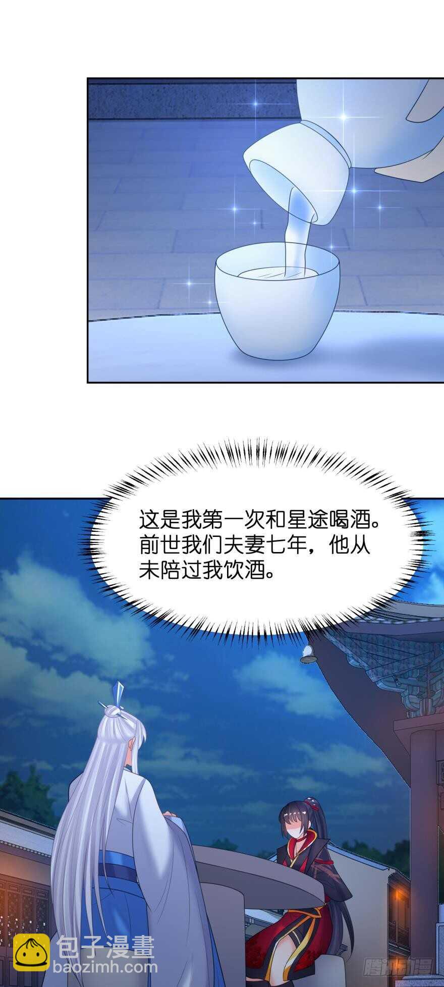 第130话：不曾负你31