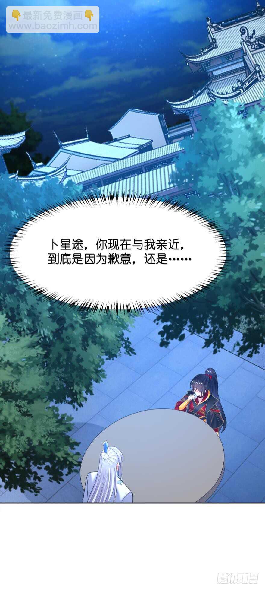 第130话：不曾负你39