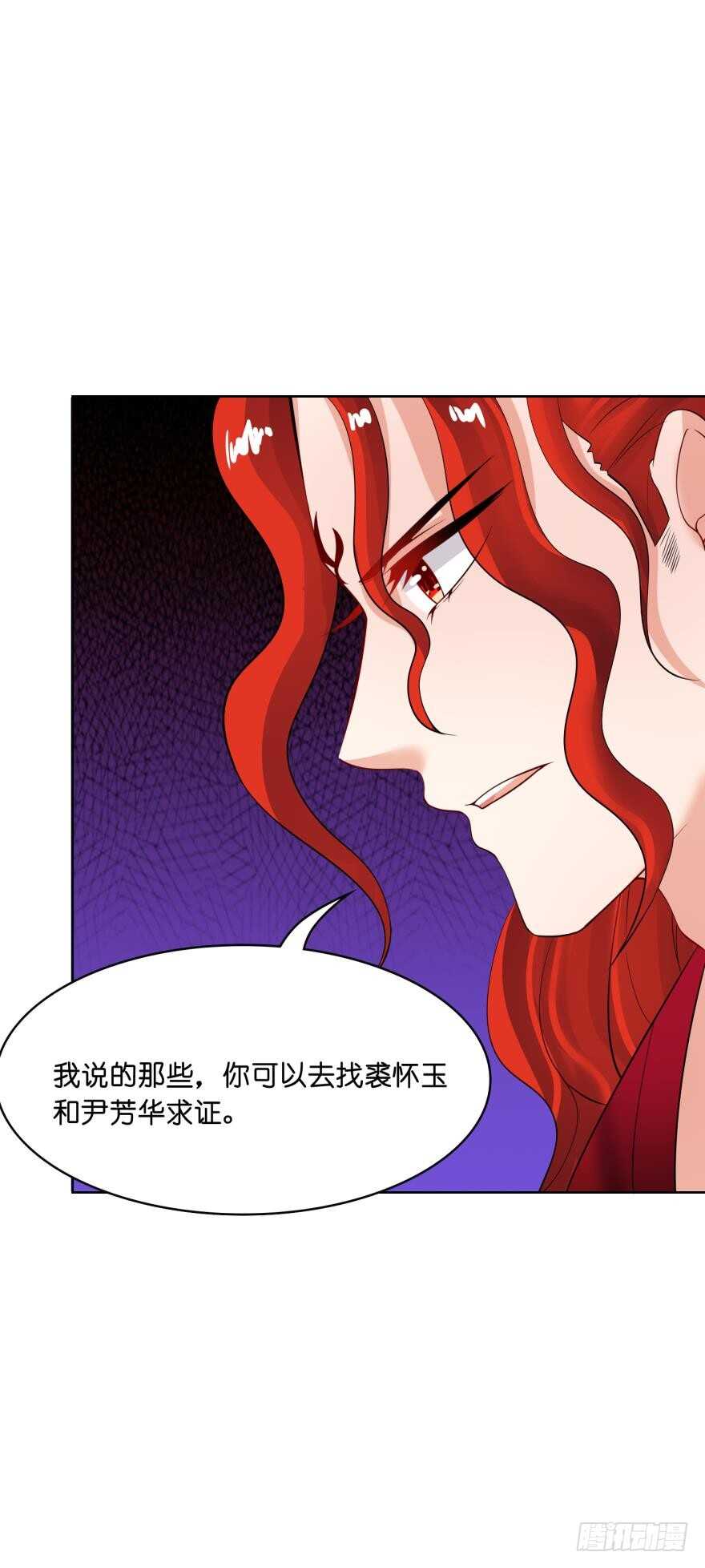第130话：不曾负你5